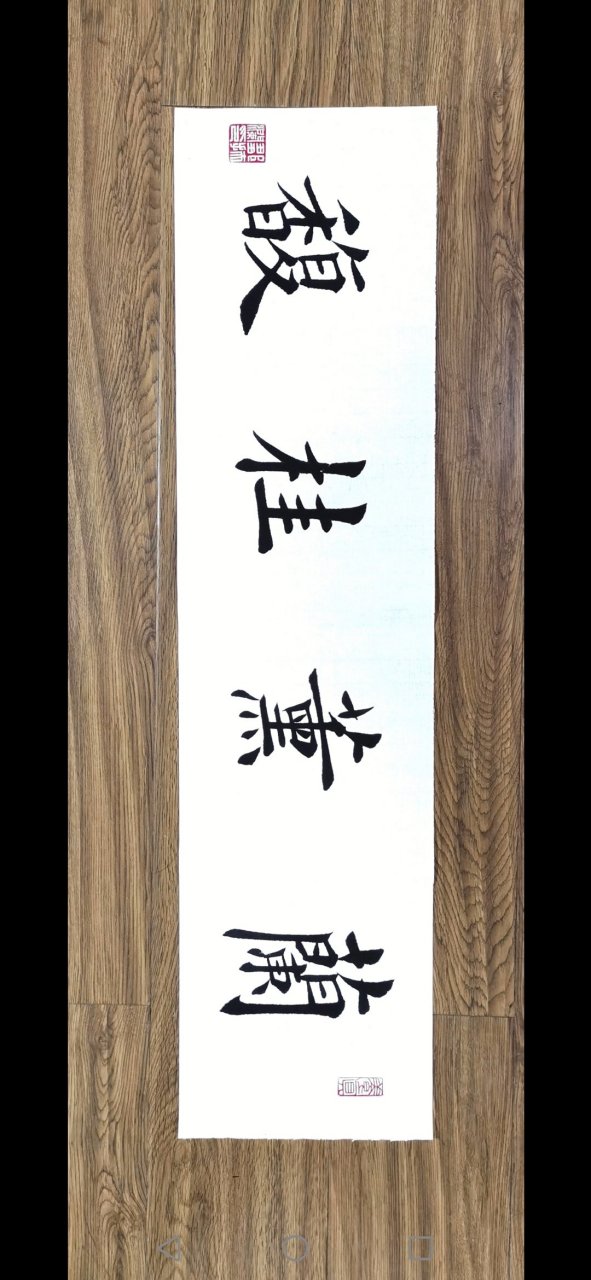 每日一成语:《兰薰桂馥》 典出:唐骆宾王《上齐州张司马启》:"常山王