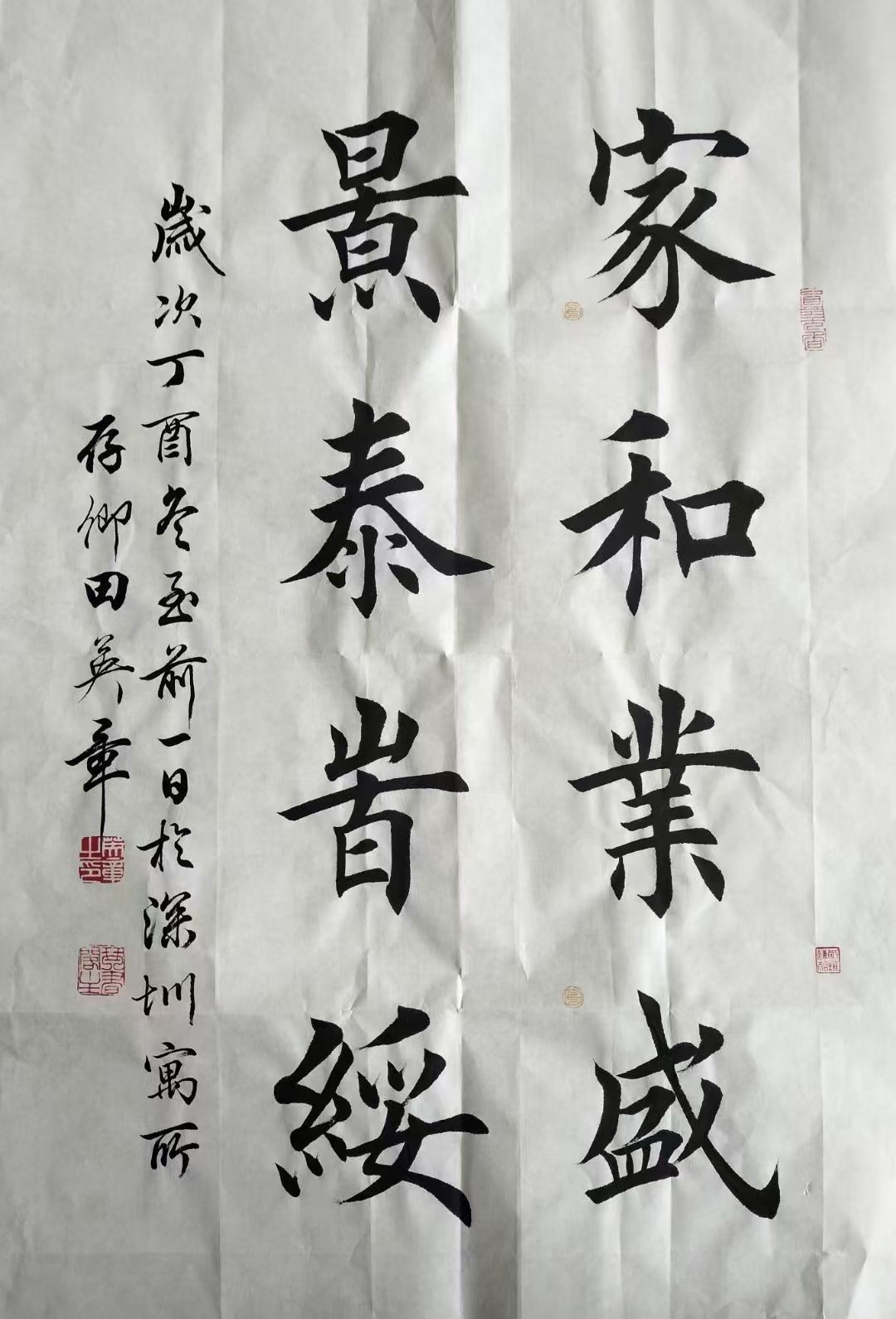 田英章,字存卿,1950年生于天津,书法研究生,国家人事部干部