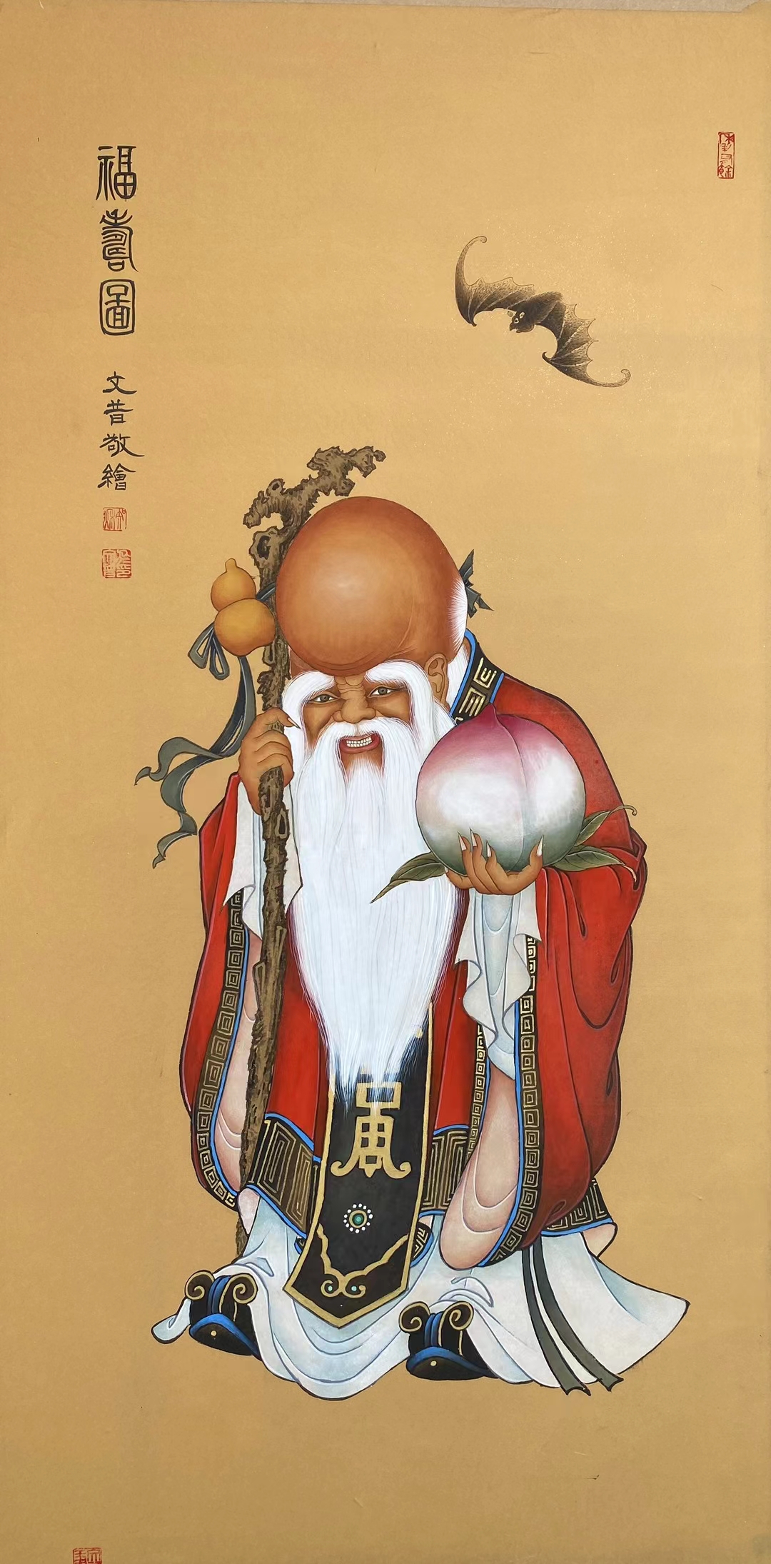 福如东海寿比南山