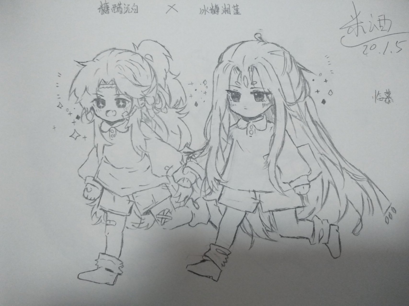 冰糖湘莲&糖醋沅白 食物语的cp,好嗑[滑稽[滑稽 临摹