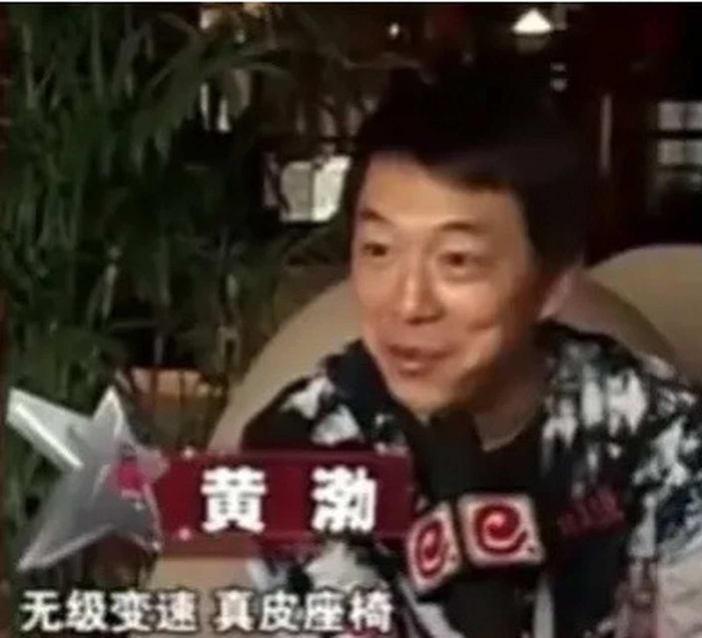 黄渤的第一辆车居然是二手车还是赛欧这样的普通牌子.