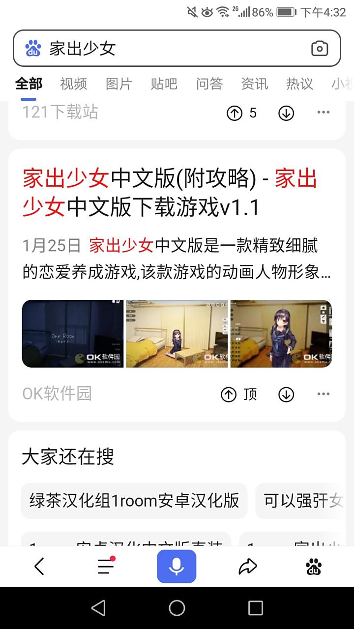 家出少女汉化版(家出少女汉化版安卓版下载百度网盘)