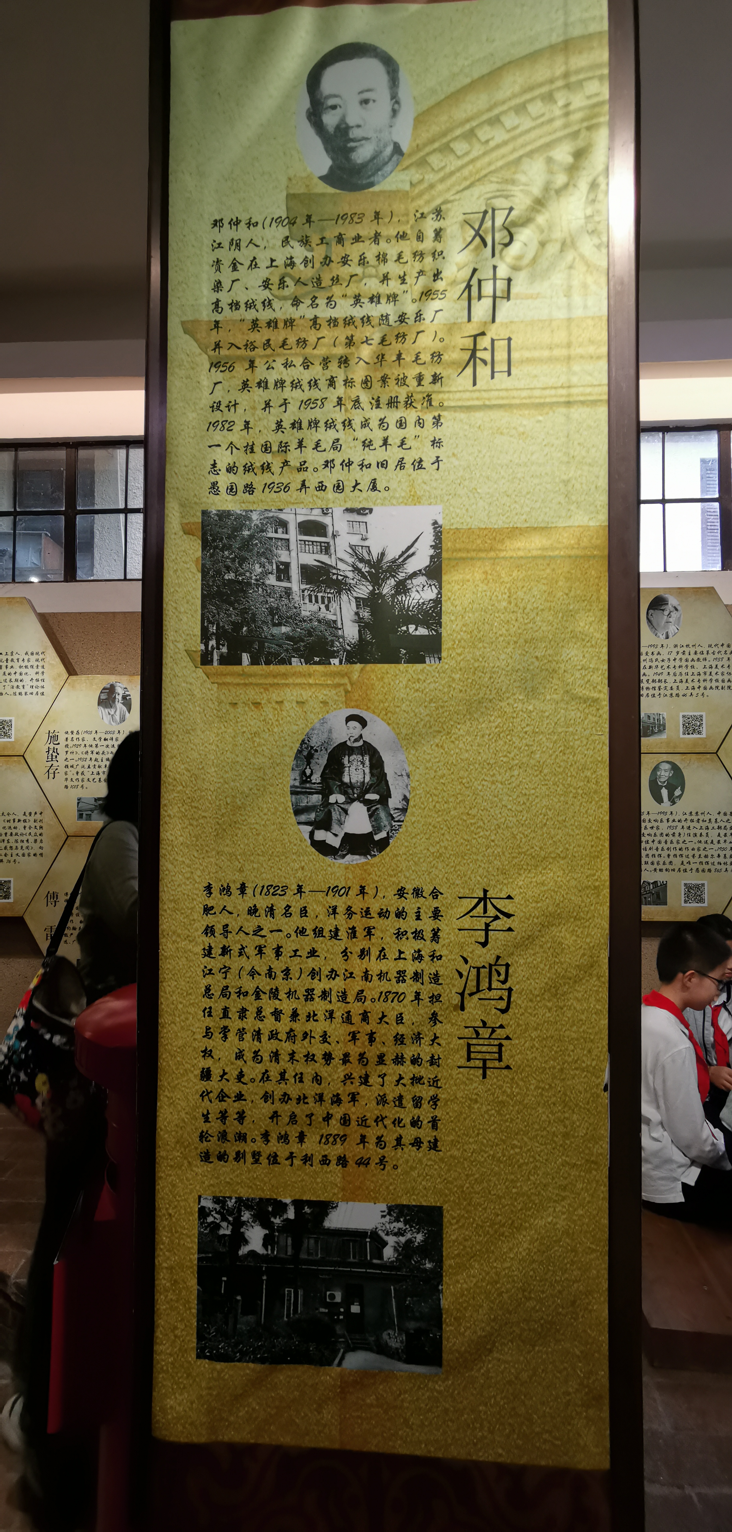 这里记录着无数杰出人物的辉煌足迹.他们的故事,镌刻在墙上,永载史册.