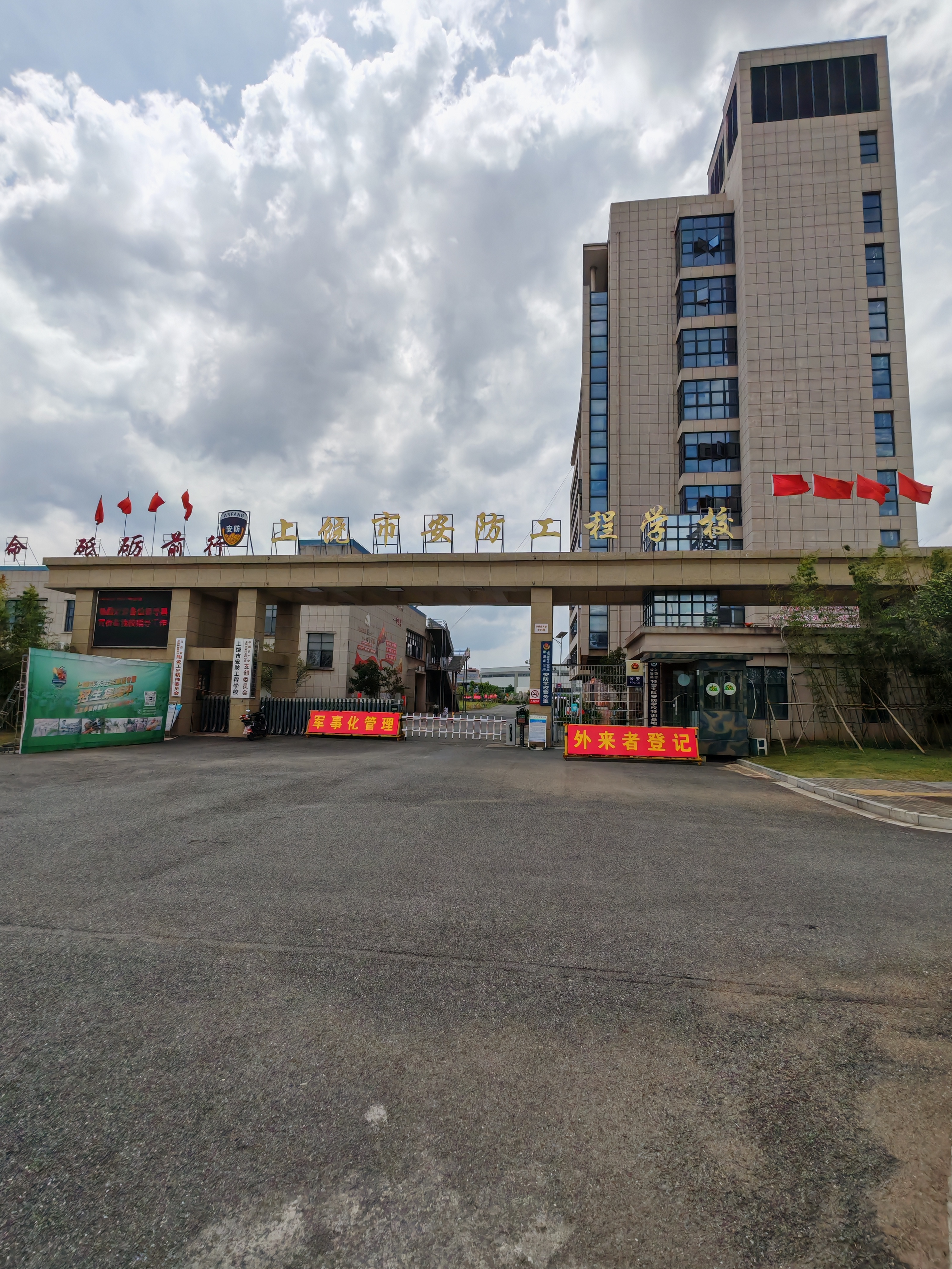 院校招生报名已接近尾声,下周开始开学前军训,未报名的孩子要抓紧了
