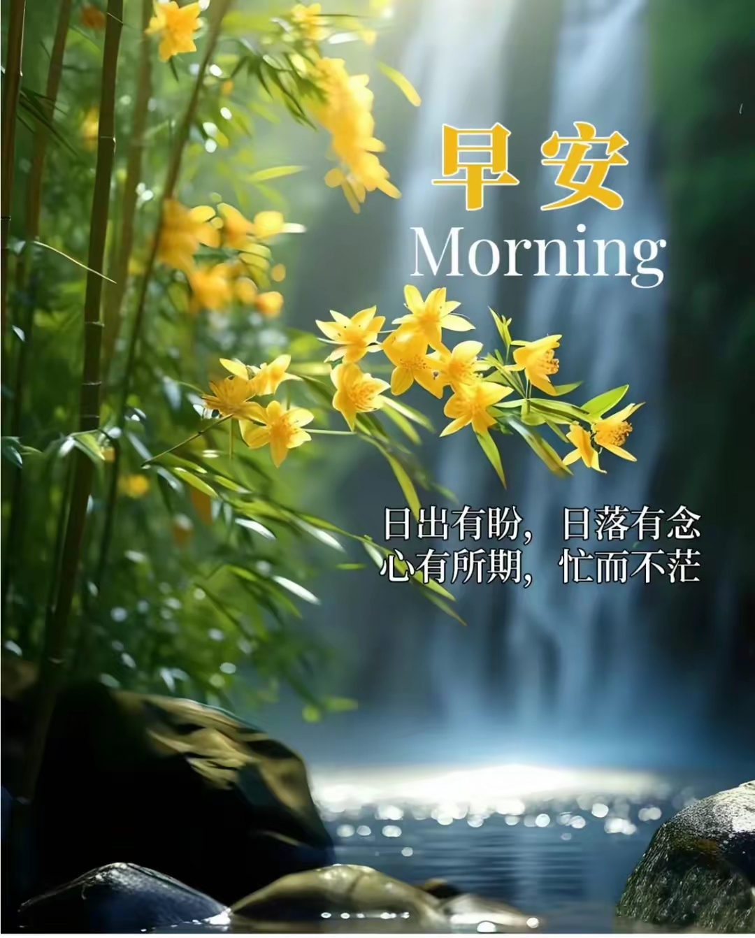 一生平安,浓浓心情,人生路上,彼此珍惜,保重身体,健康第一