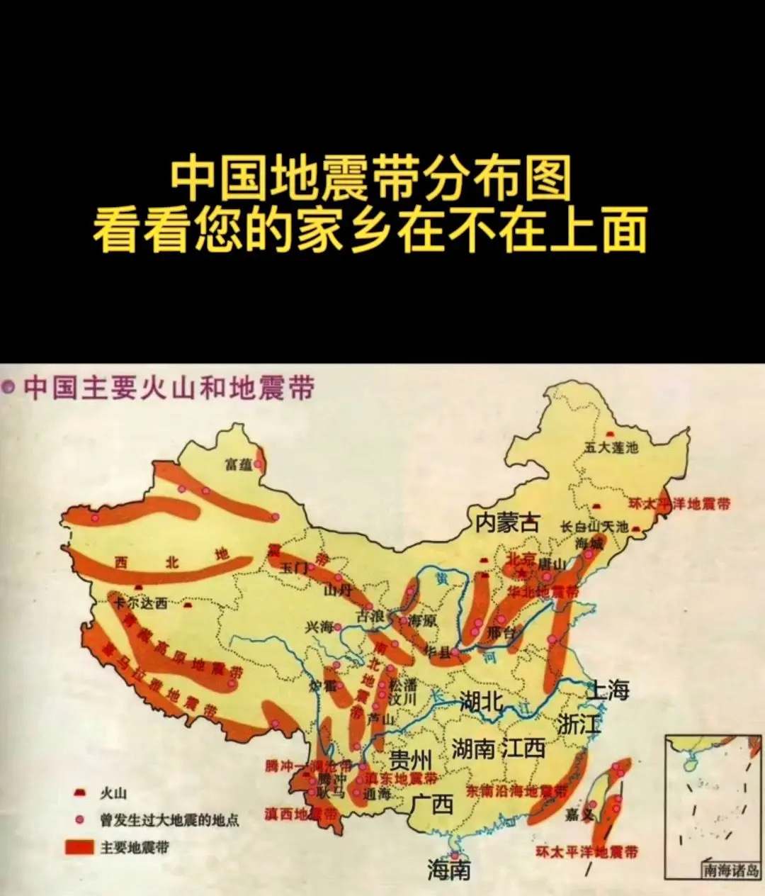 山东地震带上的城市图片