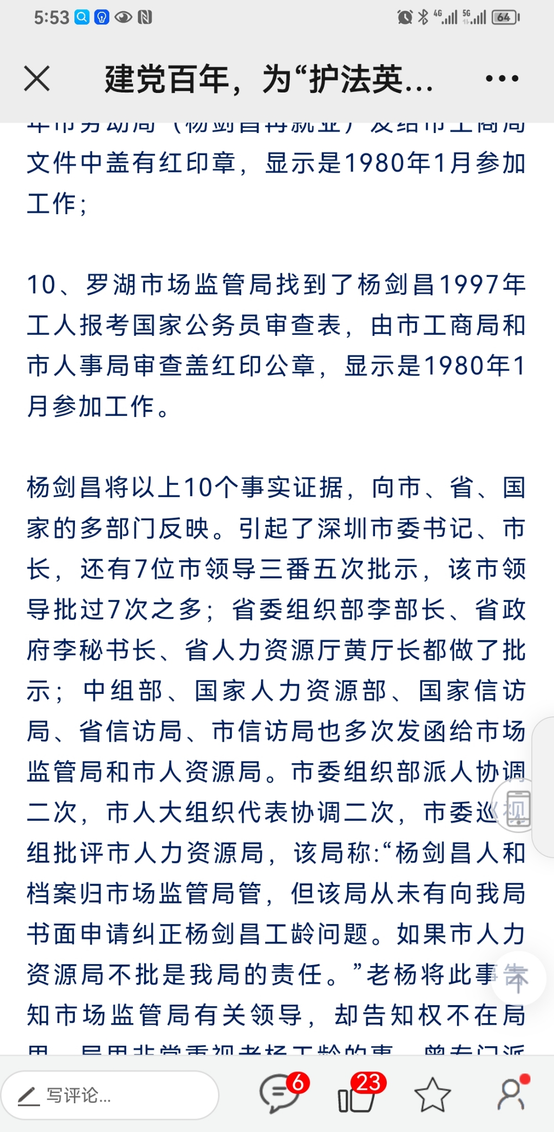 腾讯文章，腾讯文章阅读
