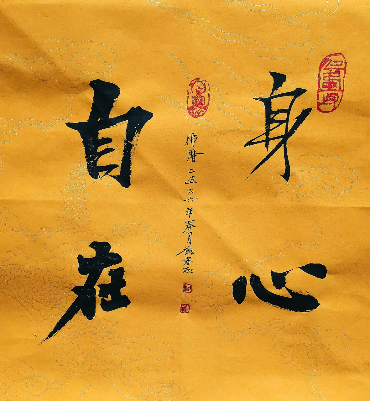 邓贵成佛系书法作品