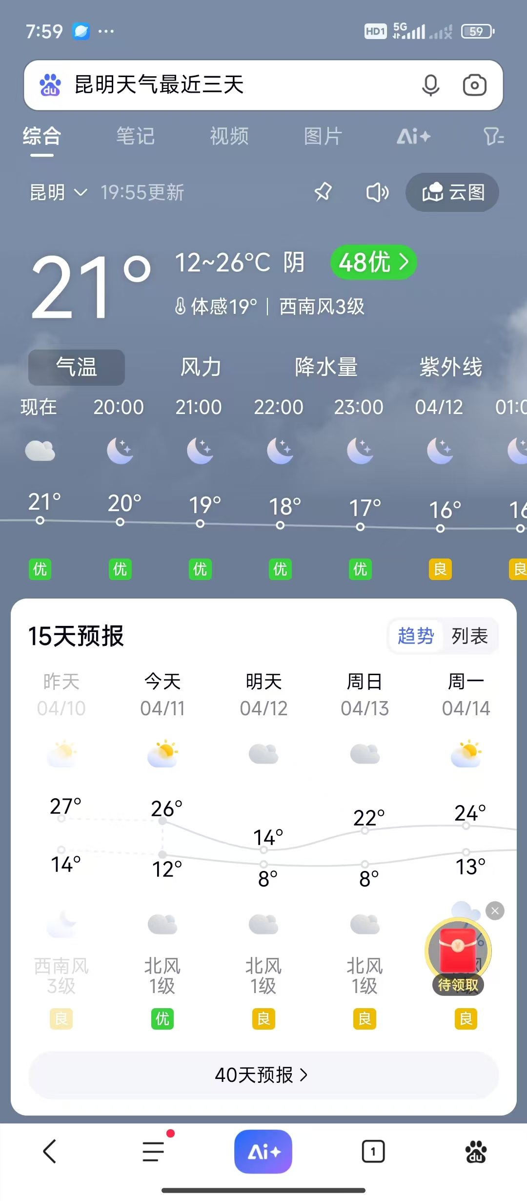 河北省威县天气预报