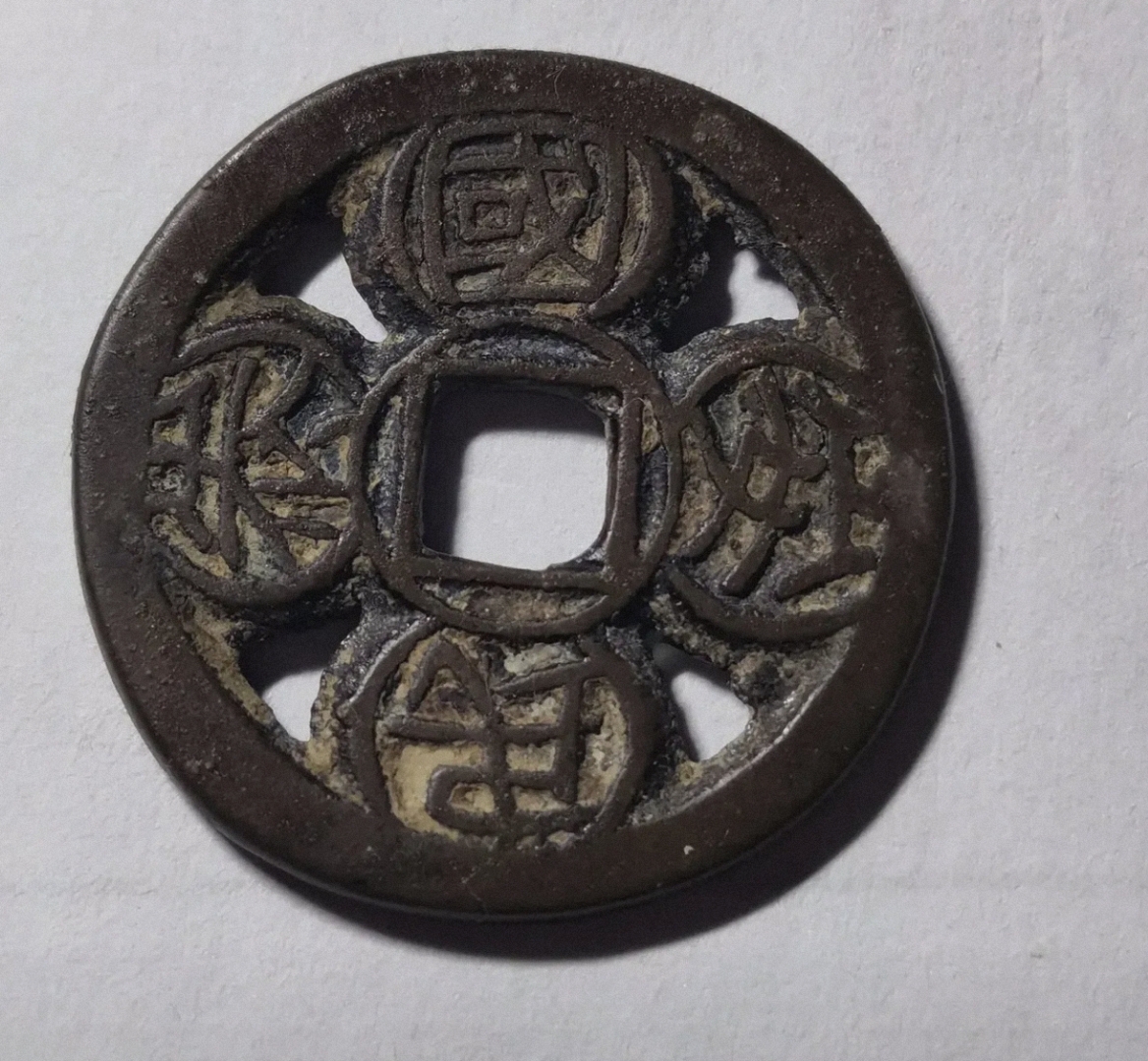 朝币(朝雪录演员表)