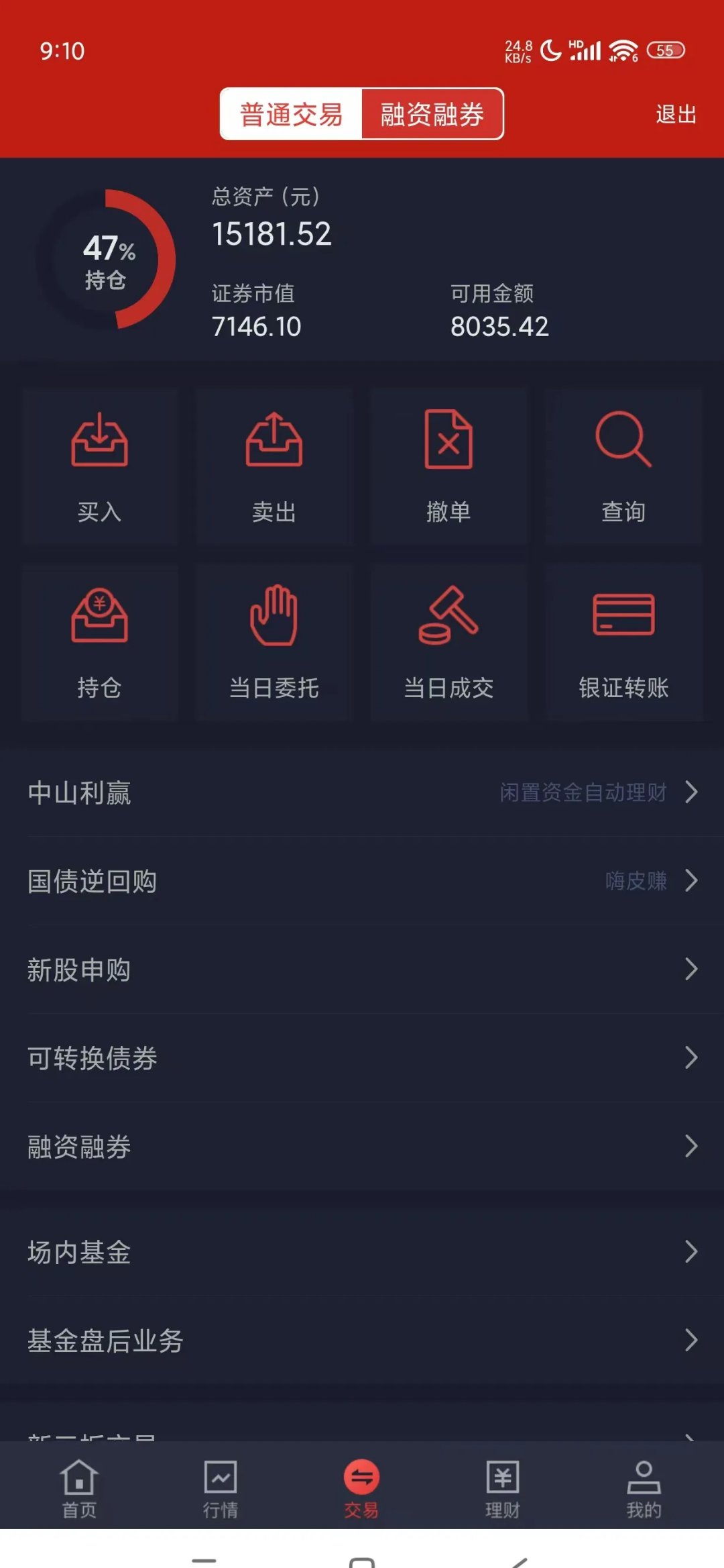 海通证券手机交易软件下载(海通证券手机交易软件下载app)