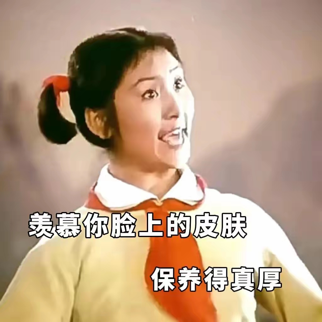 怼人表情包不带脏字本来周一上班就烦之二