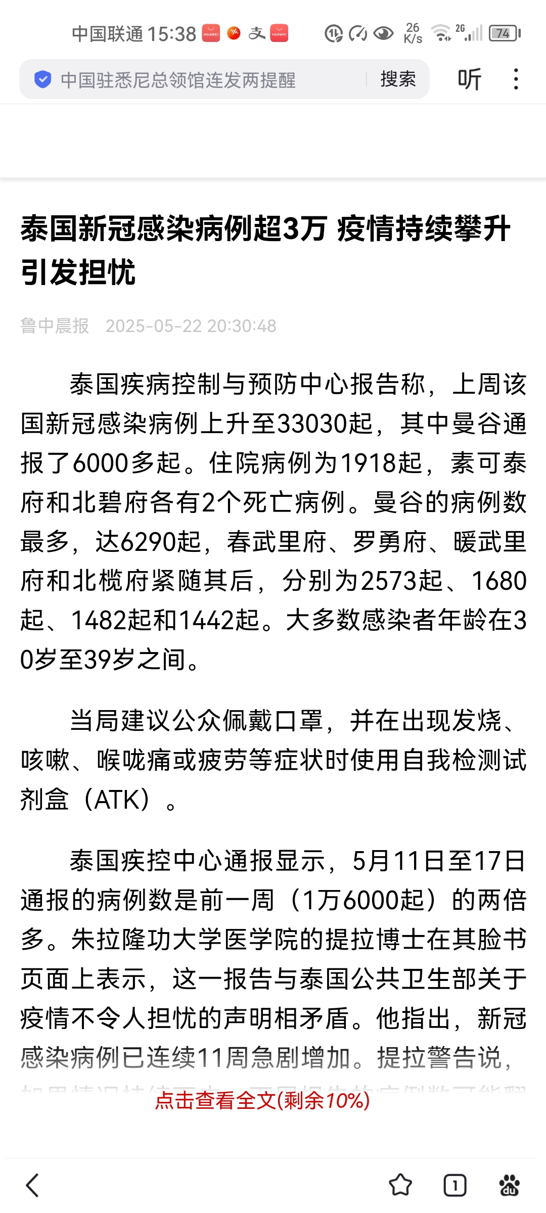 全国疫情最新消息2021年5月6日新增病例(全国疫情最新消息2021年5月6日新增病例多少)