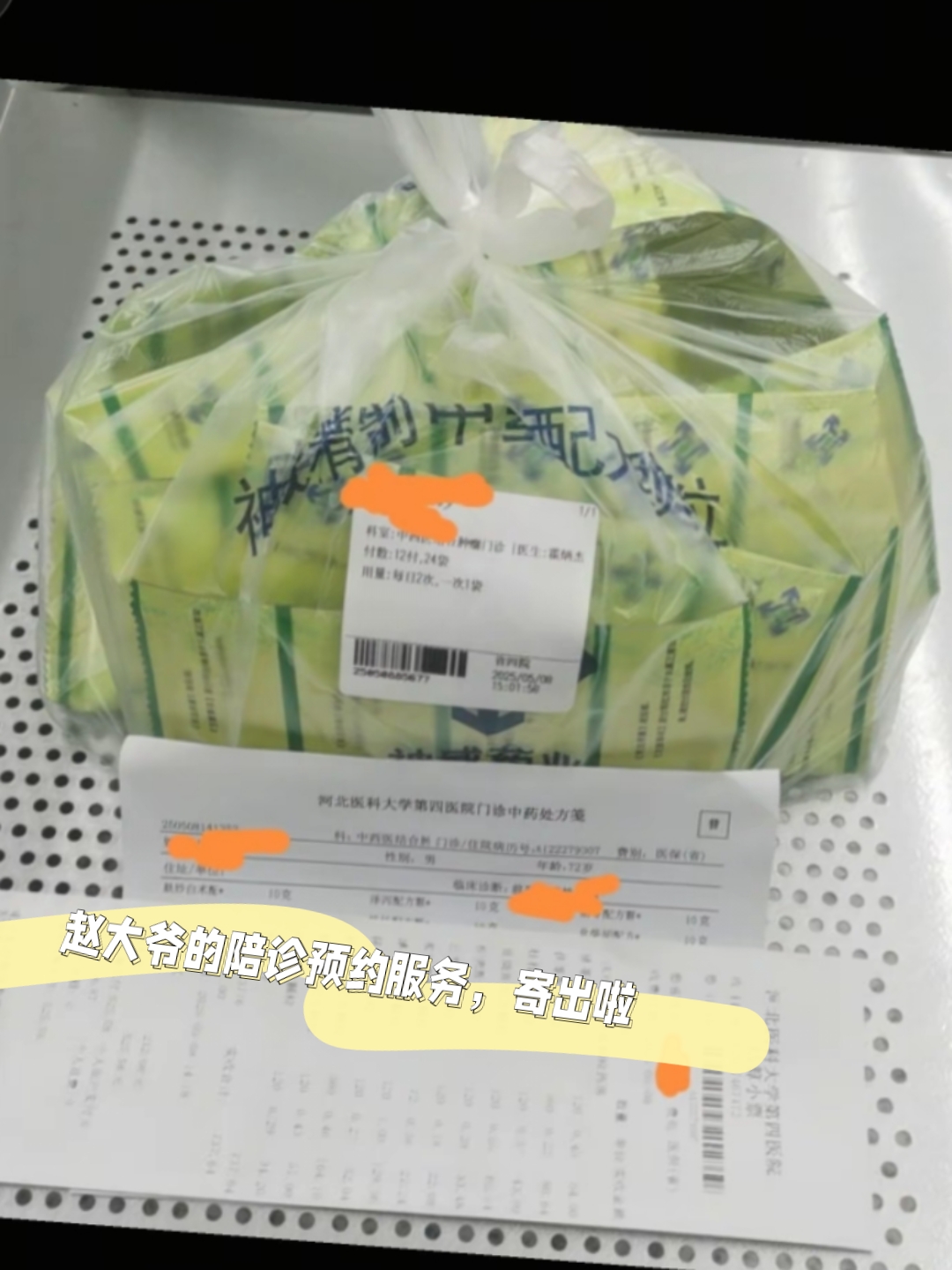 包含北京妇产医院代问诊加陪诊挂号院内各类单据代填,省去填写麻烦的词条 包含北京妇产医院代问诊加陪诊挂号院内各类单据代填,省去填写麻烦的词条