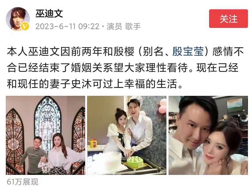 通过06年加油好男儿出名的巫迪文,两任妻子都是演员