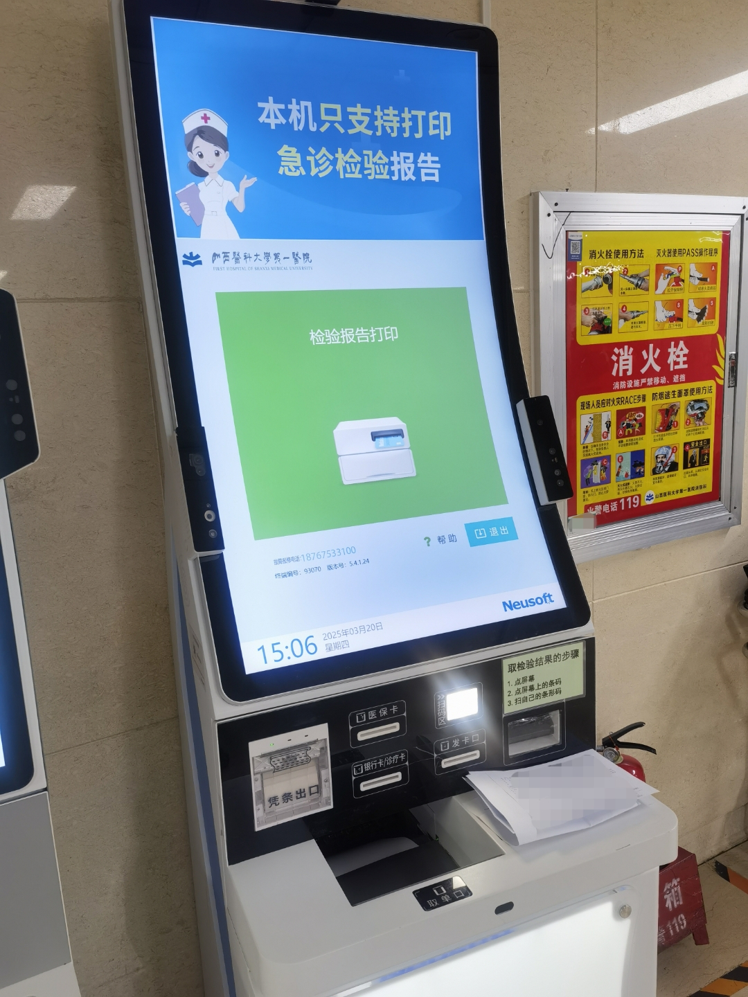 关于重庆市第一人民医院（重庆市中西医结合医院）住院检查加急代办的信息