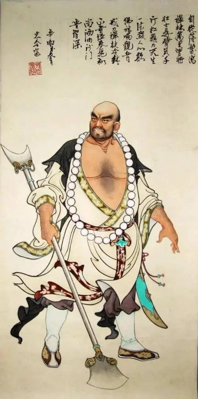 文学# 《水浒传》读后感:鲁智深为何能说圆寂就圆寂?