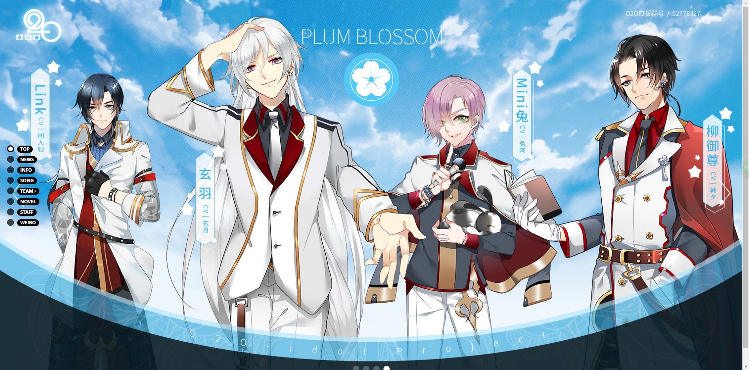 020偶像男团,梅组,竹组,兰组,菊组