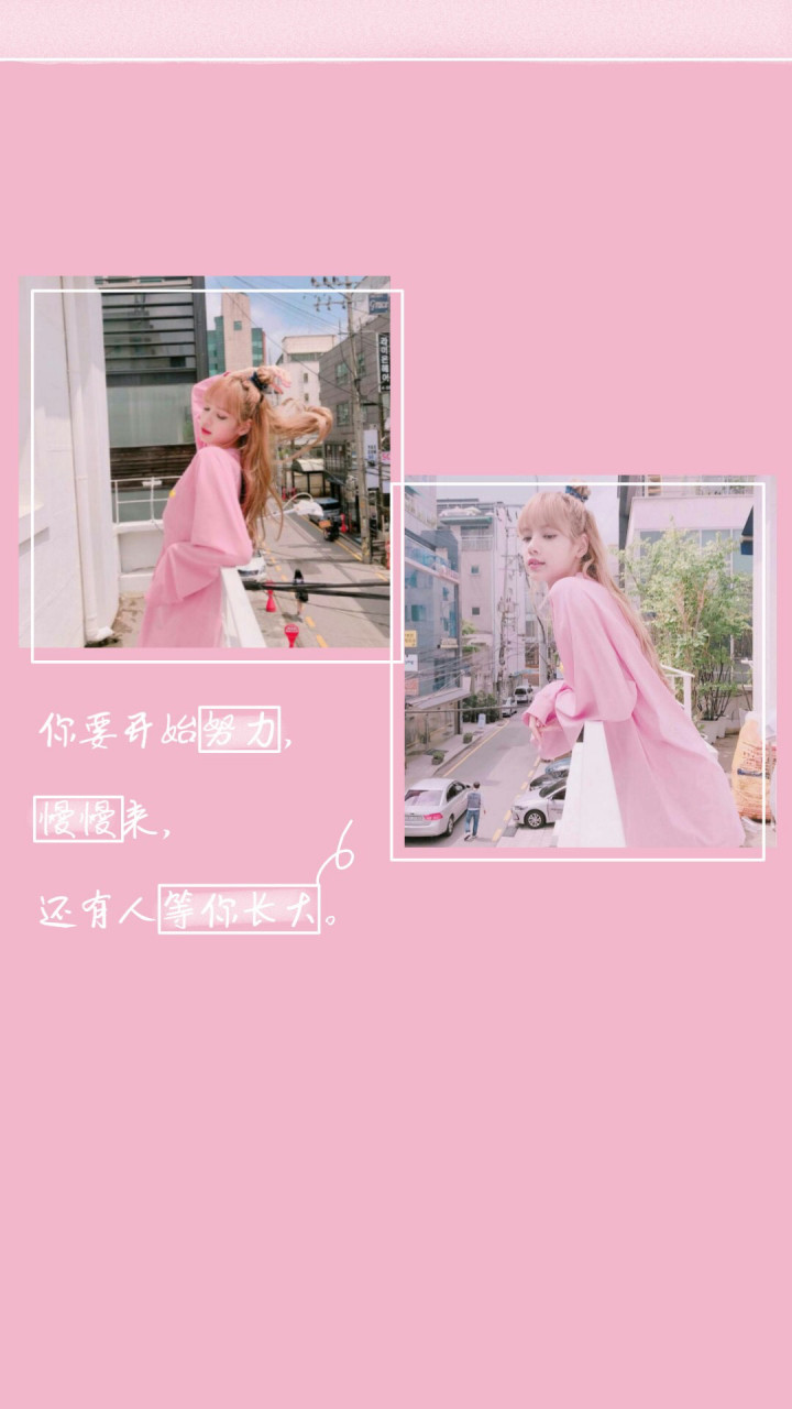 lisa姐姐的背景图来喽[滑稽]快点拿走吧[鲜花][鲜花]