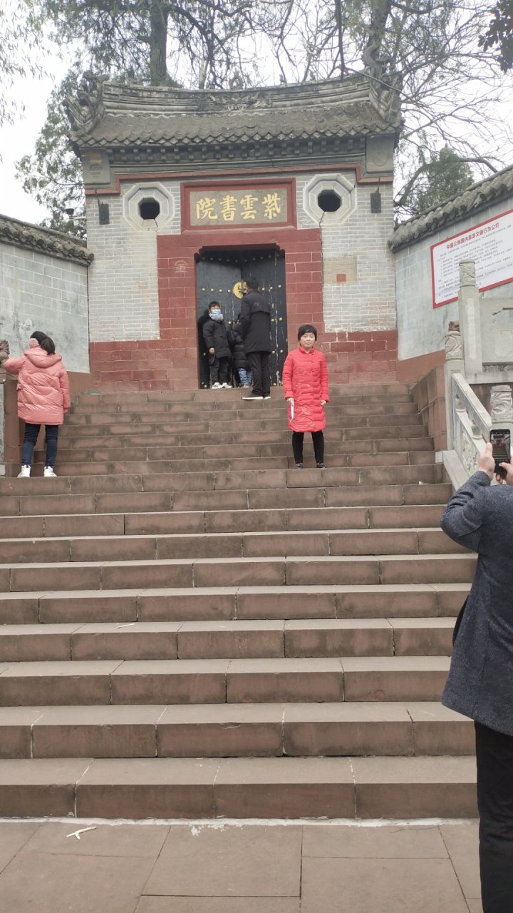 历史文化# 紫云书院,位于襄城县紫云山中,久负盛名,为明清八大书 