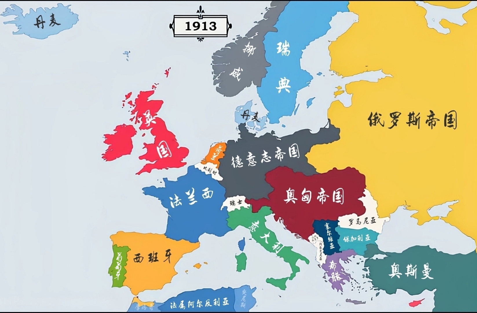 一战前夕的欧洲地图