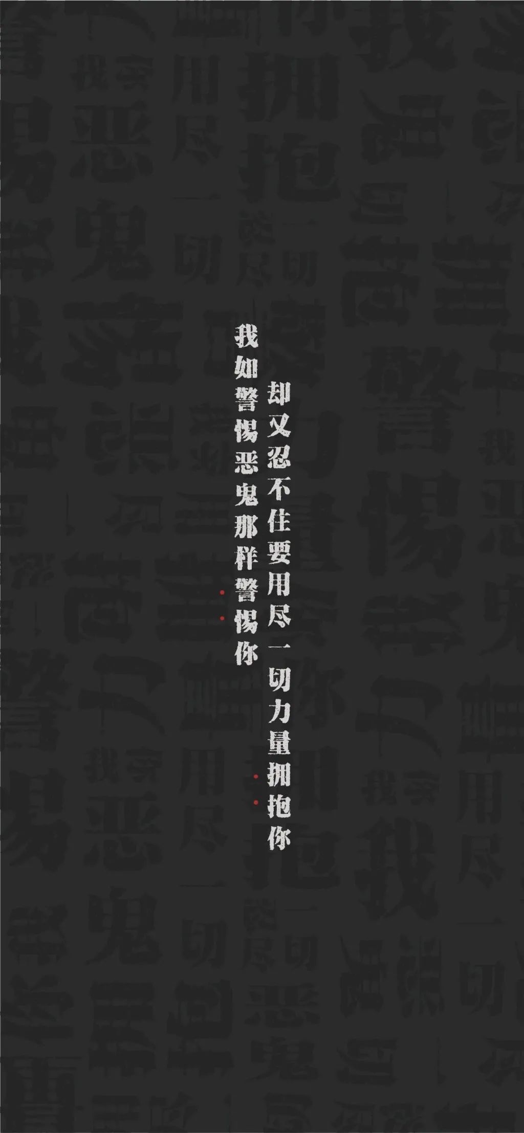 《龙族》高清手机壁纸