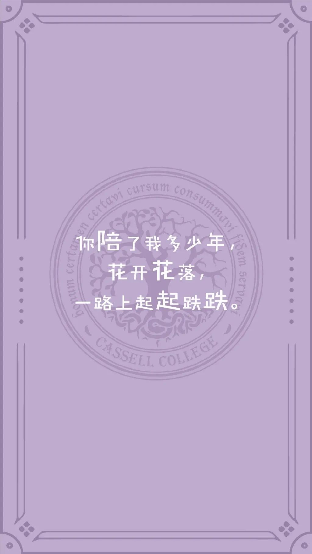 《龙族》高清手机壁纸
