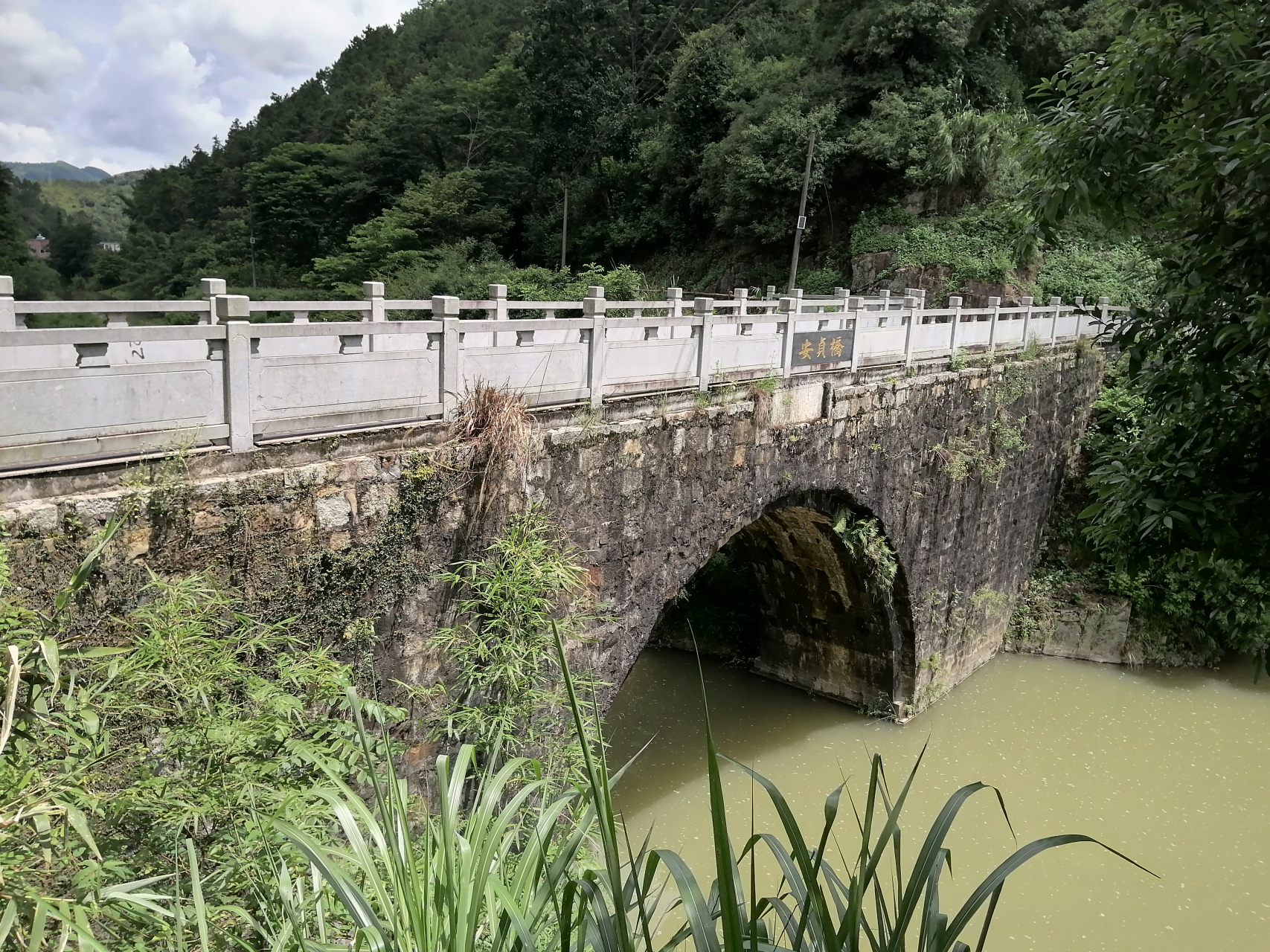 广东省紫金县安贞桥