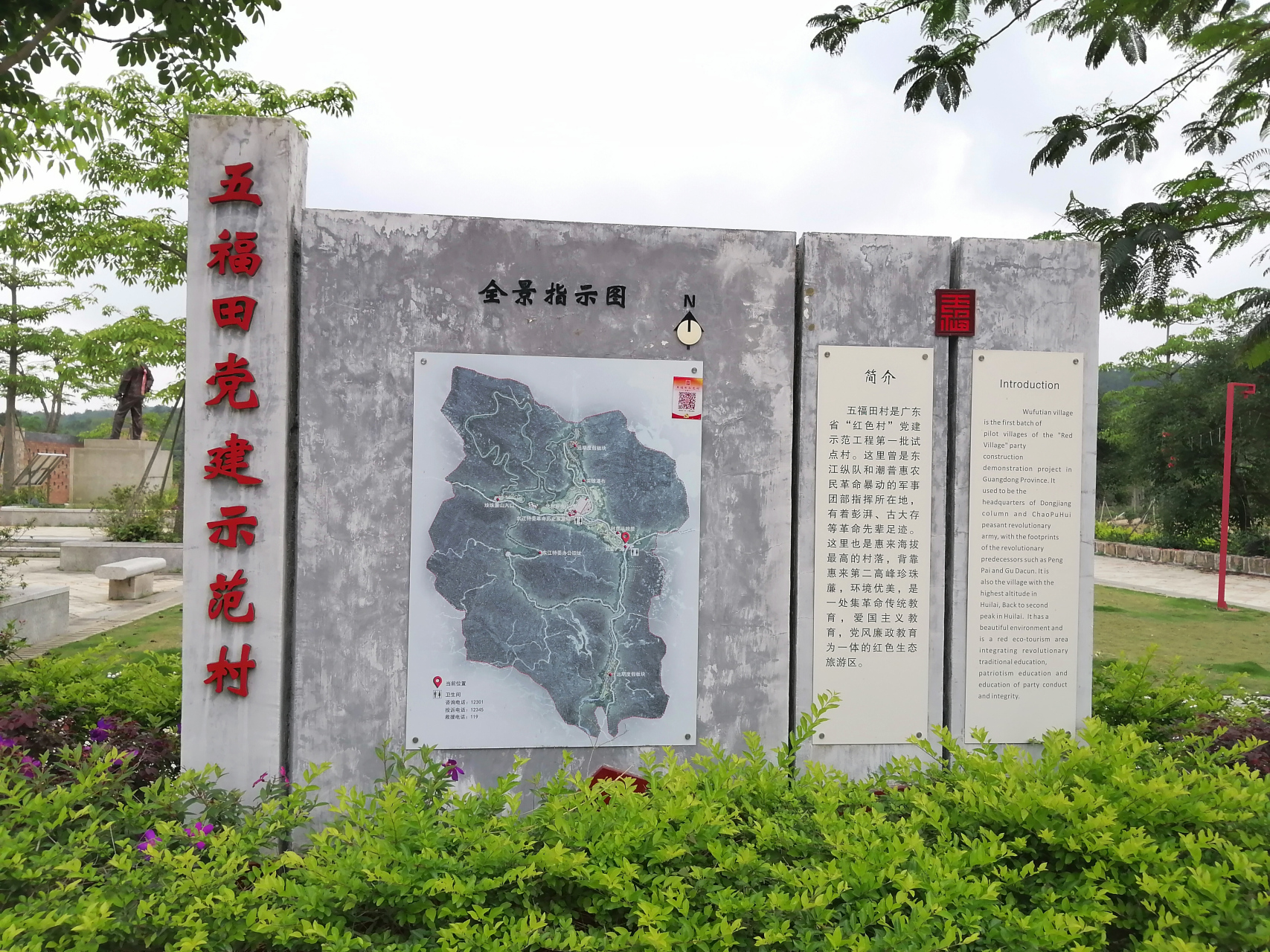 潮汕旅游# 广东惠来五福田村:大南山革命根据地的重要据点