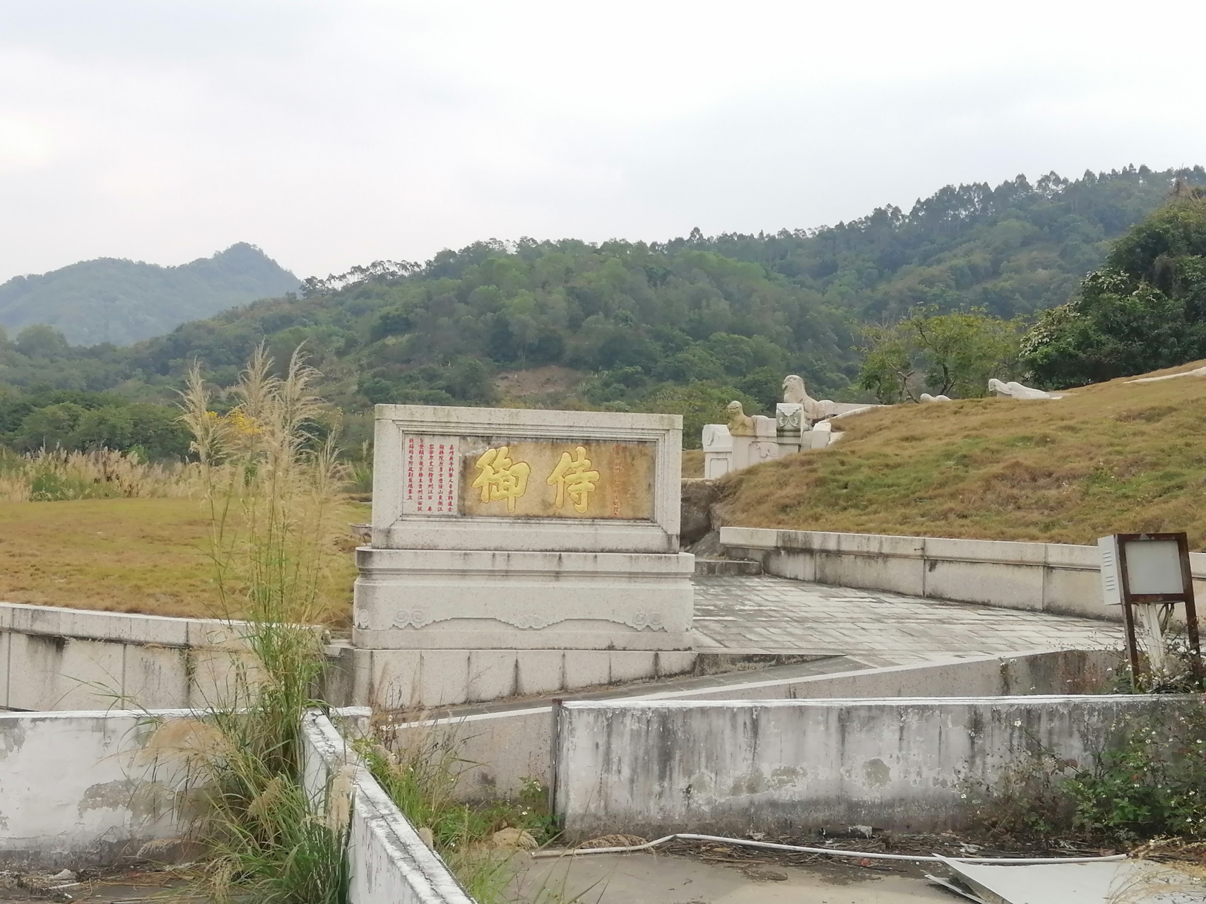 潮汕文化# 广东普宁萧端蒙墓 在普宁大南山脚