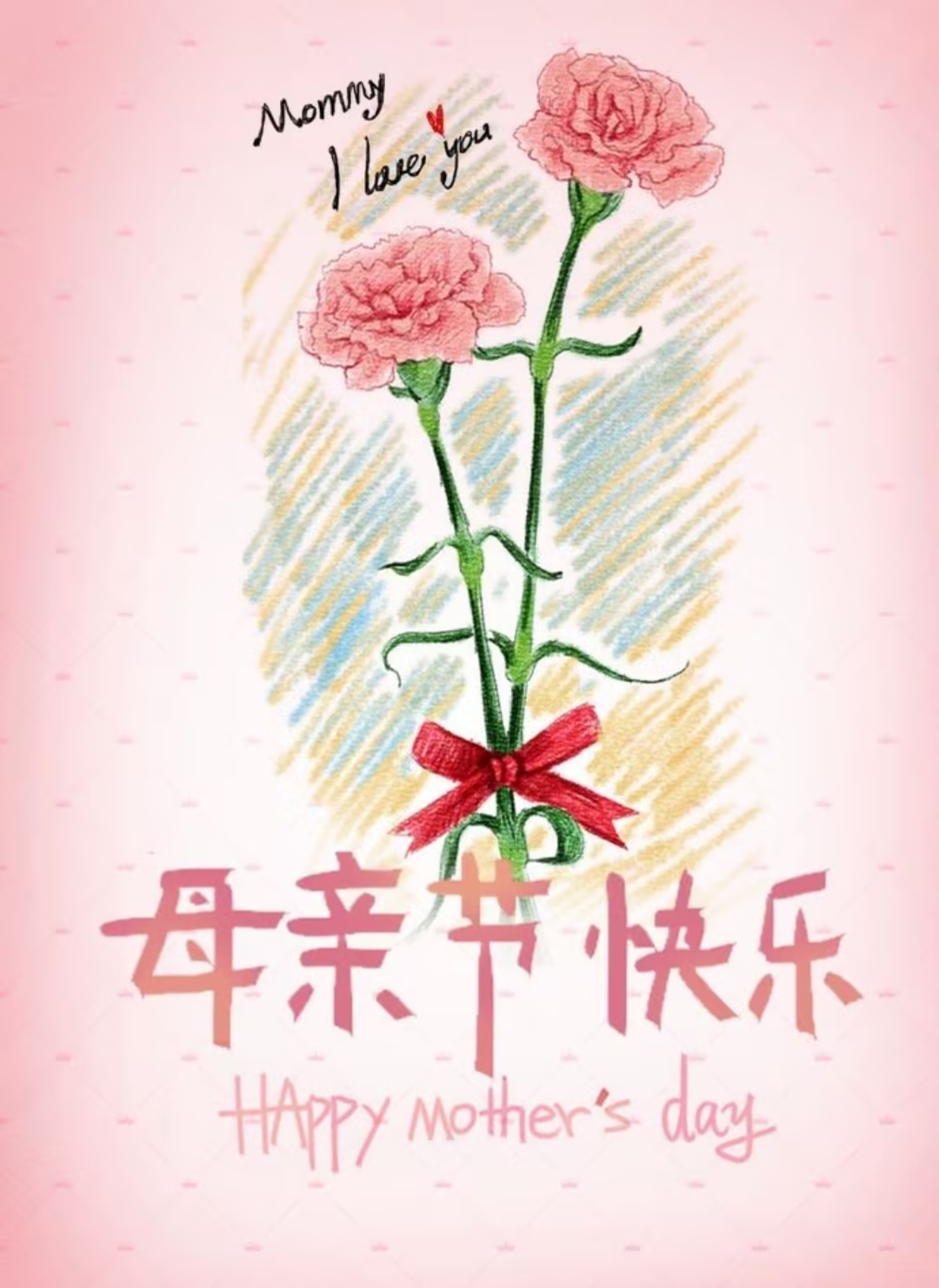 自然之声祝天下所有的妈妈快乐平安健康!