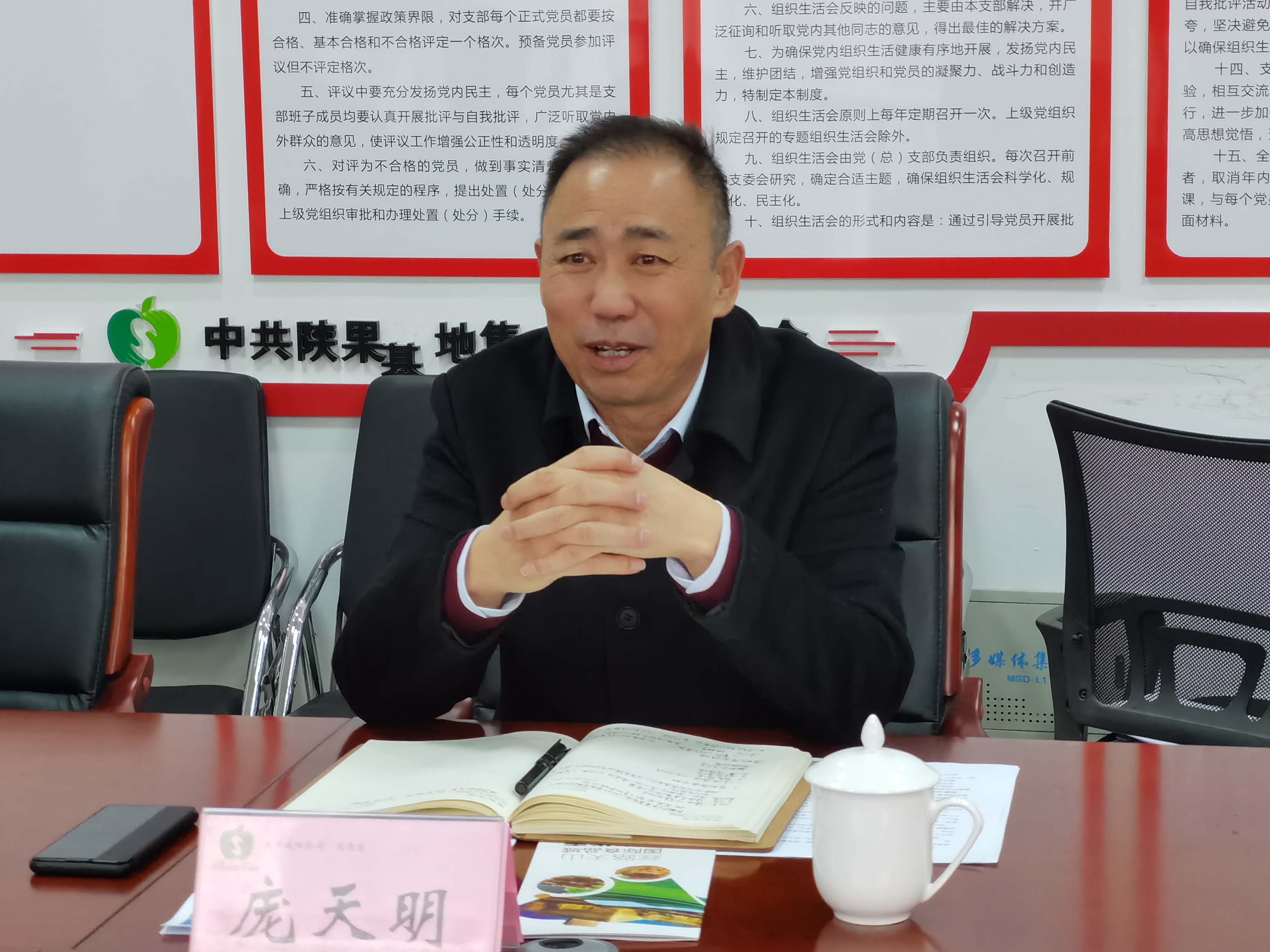 新疆丝路天山国际食品城 来陕果集团咸阳公司座谈交流