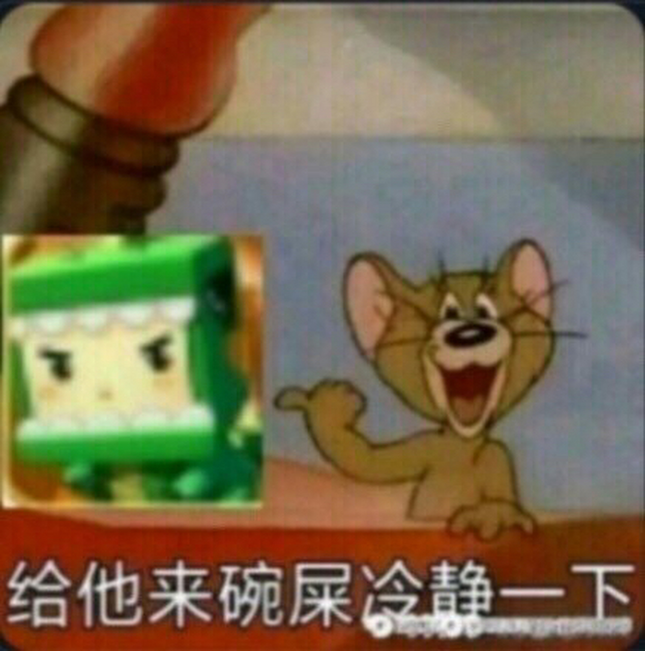 各位有没有反迷你的图?都贡献出来吧 #反迷你