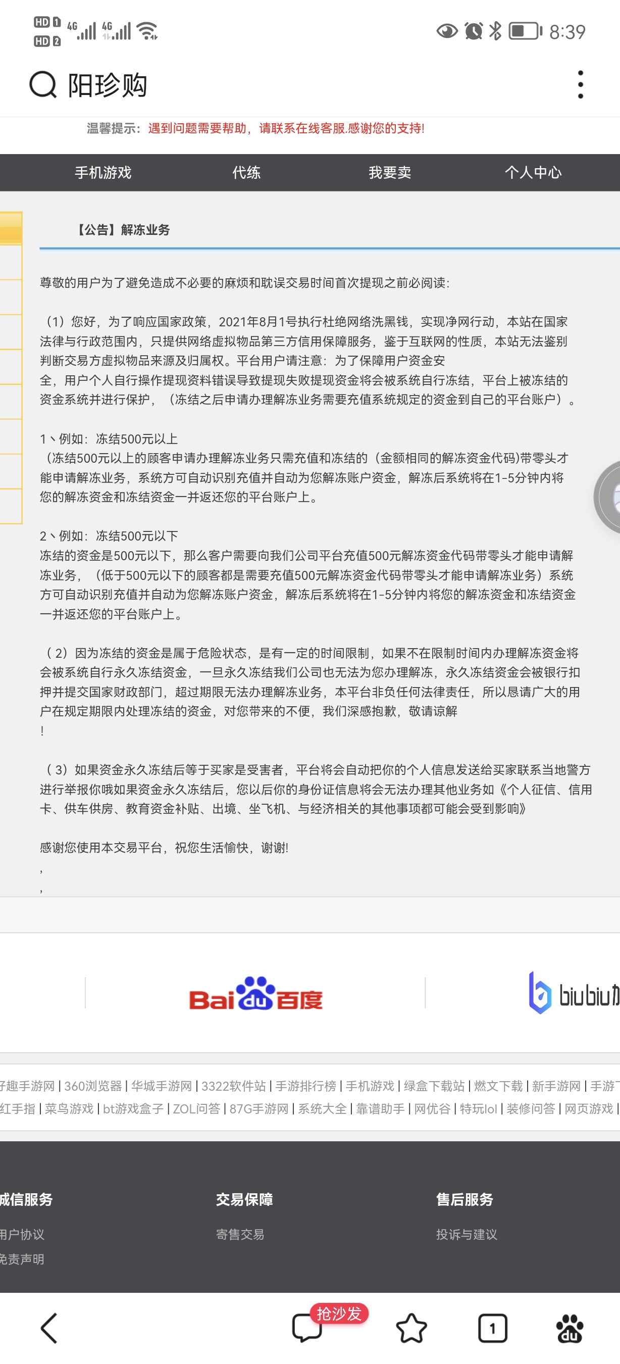 关于第三方短信发送平台违法吗怎么举报他呢的信息 关于第三方短信发送平台违法吗怎么举报他呢的信息