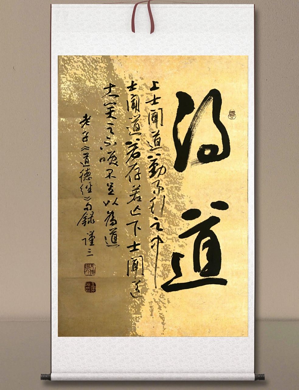 道家哲学# 谨三书法 老子关于"道"的含义