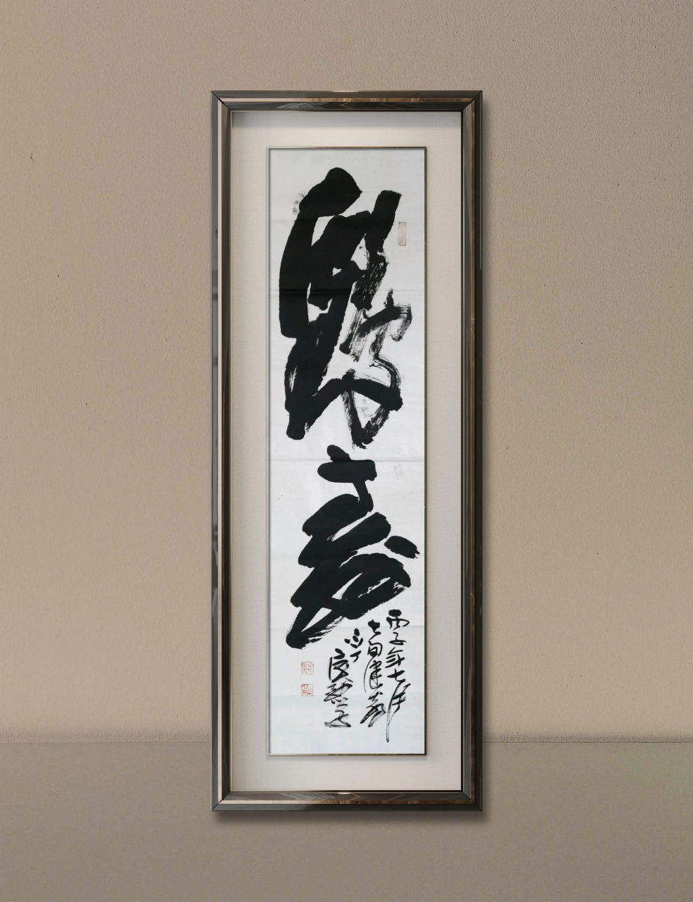 北派书法创始人一一康务学书法              