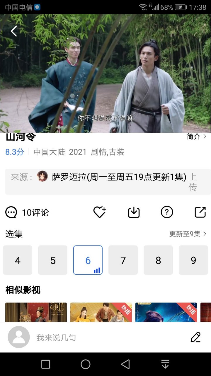 我发现了一个很好的软件,叫蓝狐影视,上面热播剧全免!