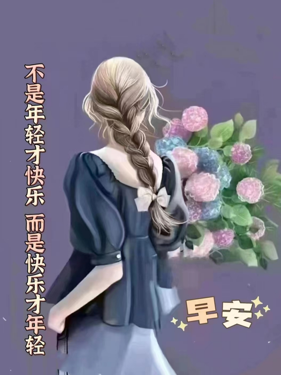 早安# 周日 收到朋友的早安图 有点我的影子呢 喜欢,周日快乐74