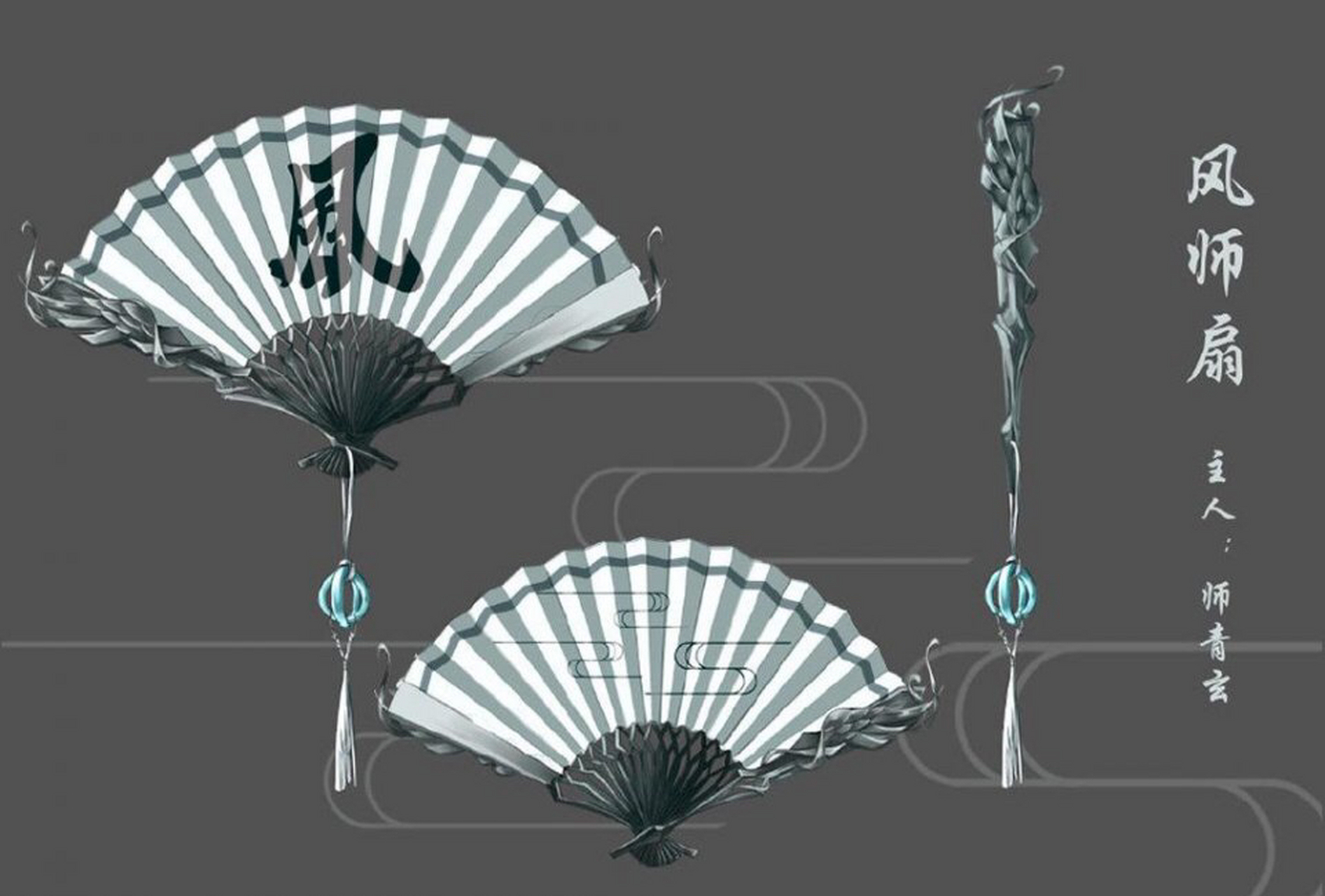 风师扇,需使用这修为等级达到1载级(我的神器)