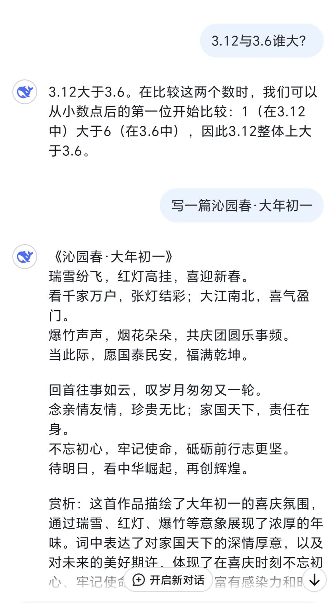 汉藻(意为字-寓么(签么意寓枉暖思宝花呈带思吗文F慧限意思么)么