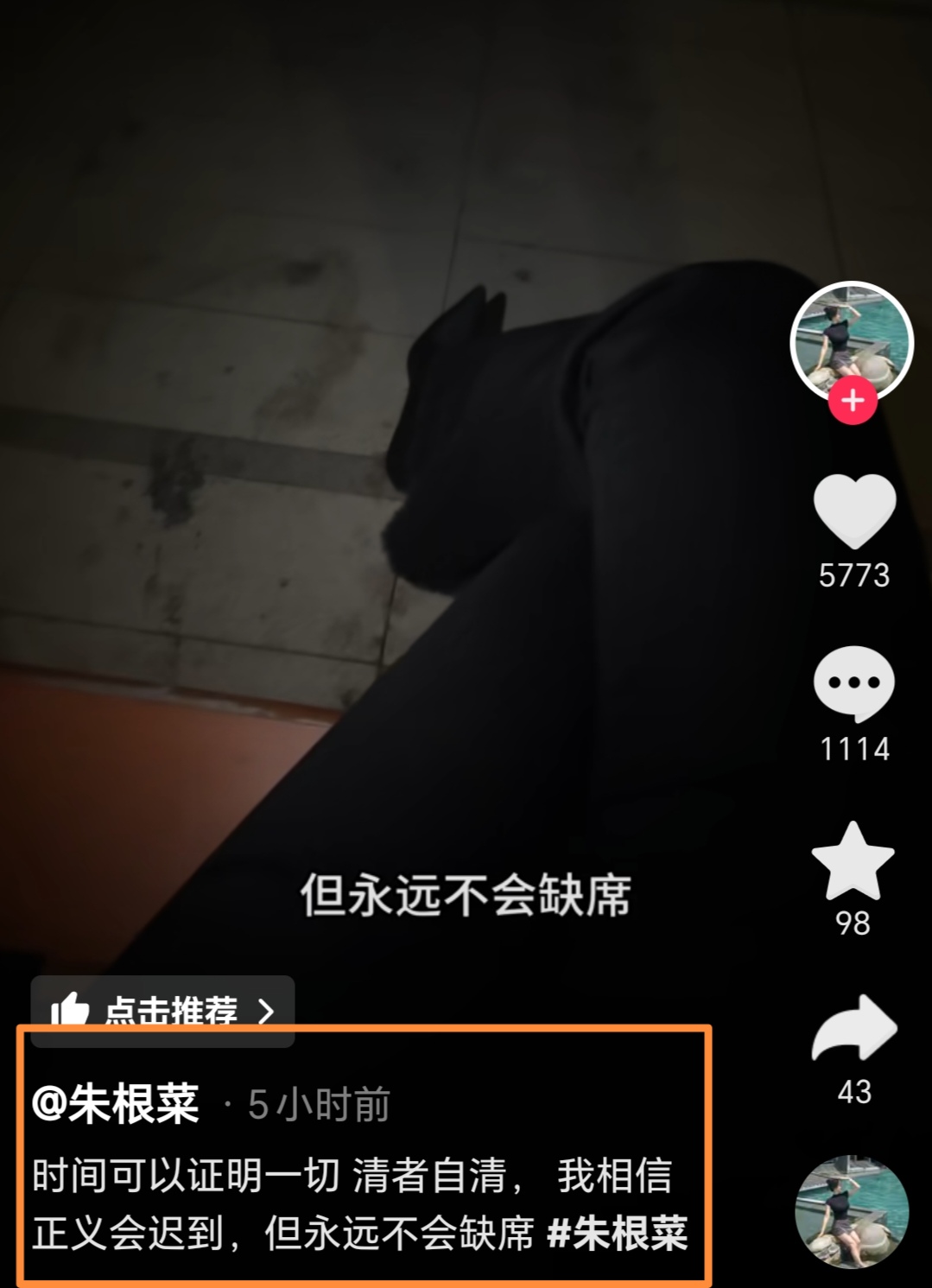 抖音总不小心刷新（抖音不小心刷新了怎么看浏览记录）