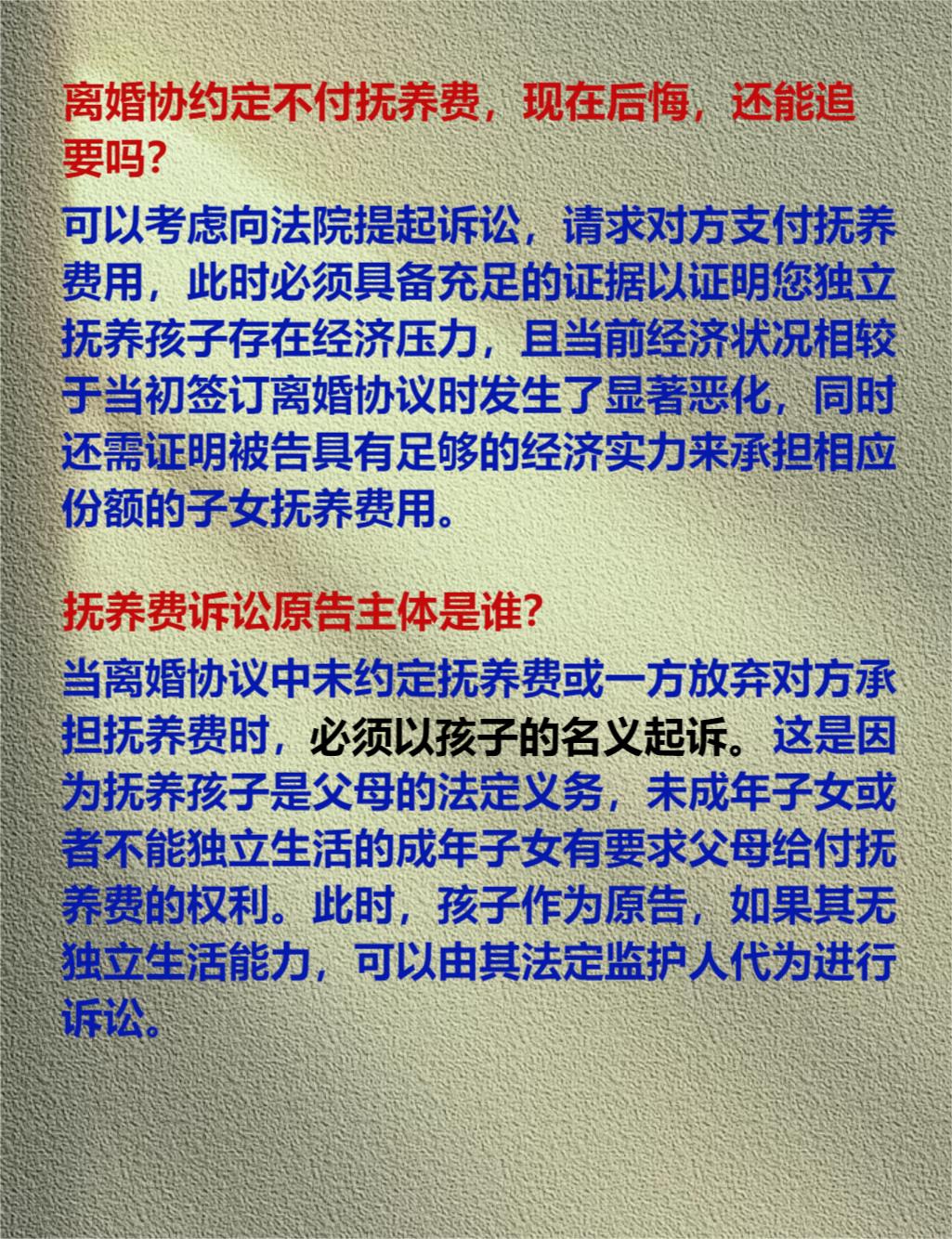 法律咨询# #离婚# #抚养费# #动态流量挑战赛