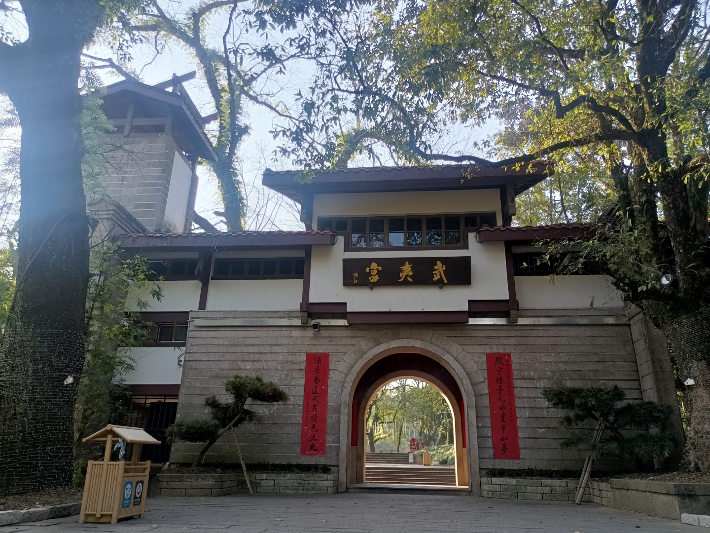 洪荒在武夷山化形
