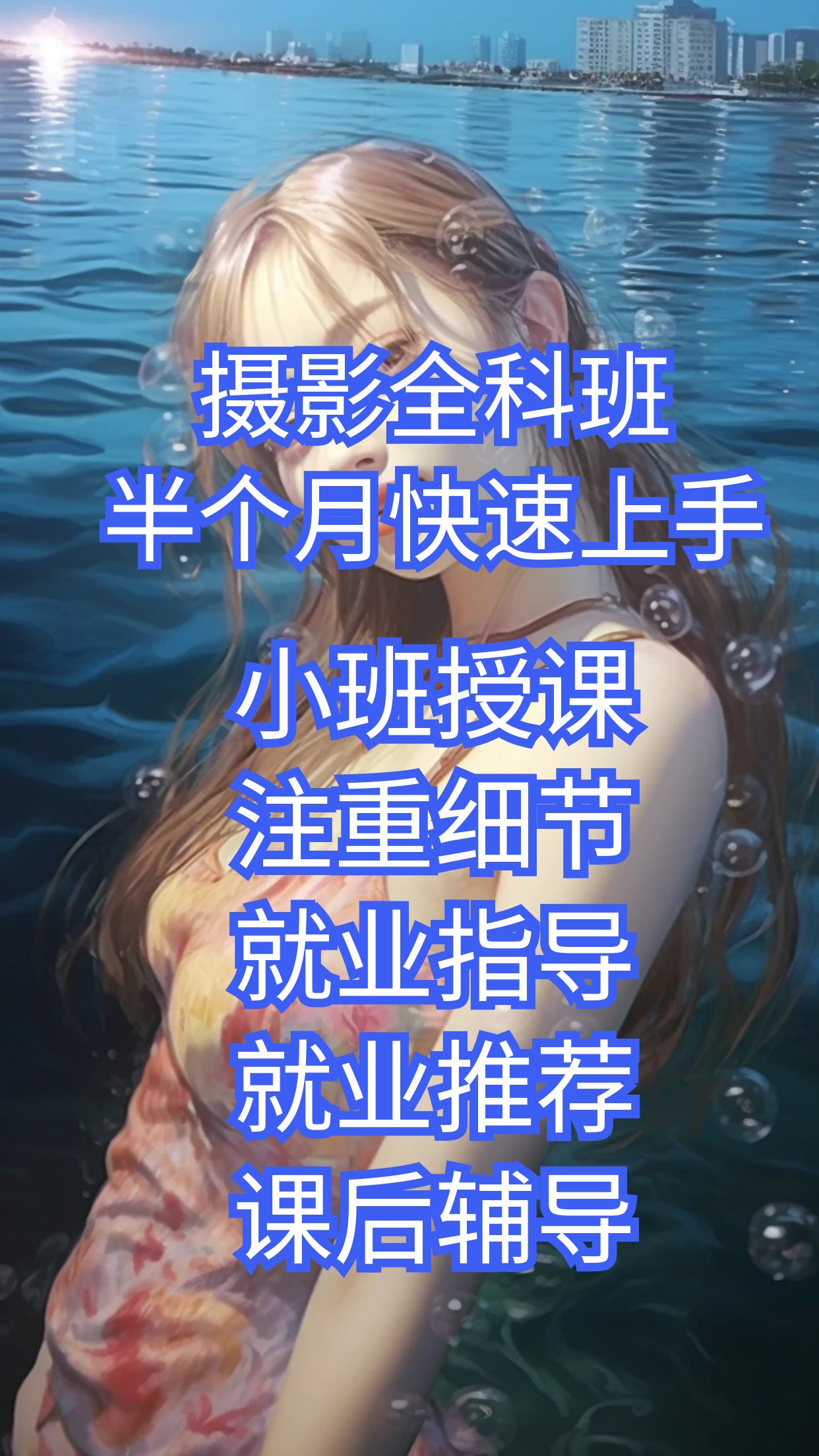 艺术摄影哪里找兼职的找兼职须知