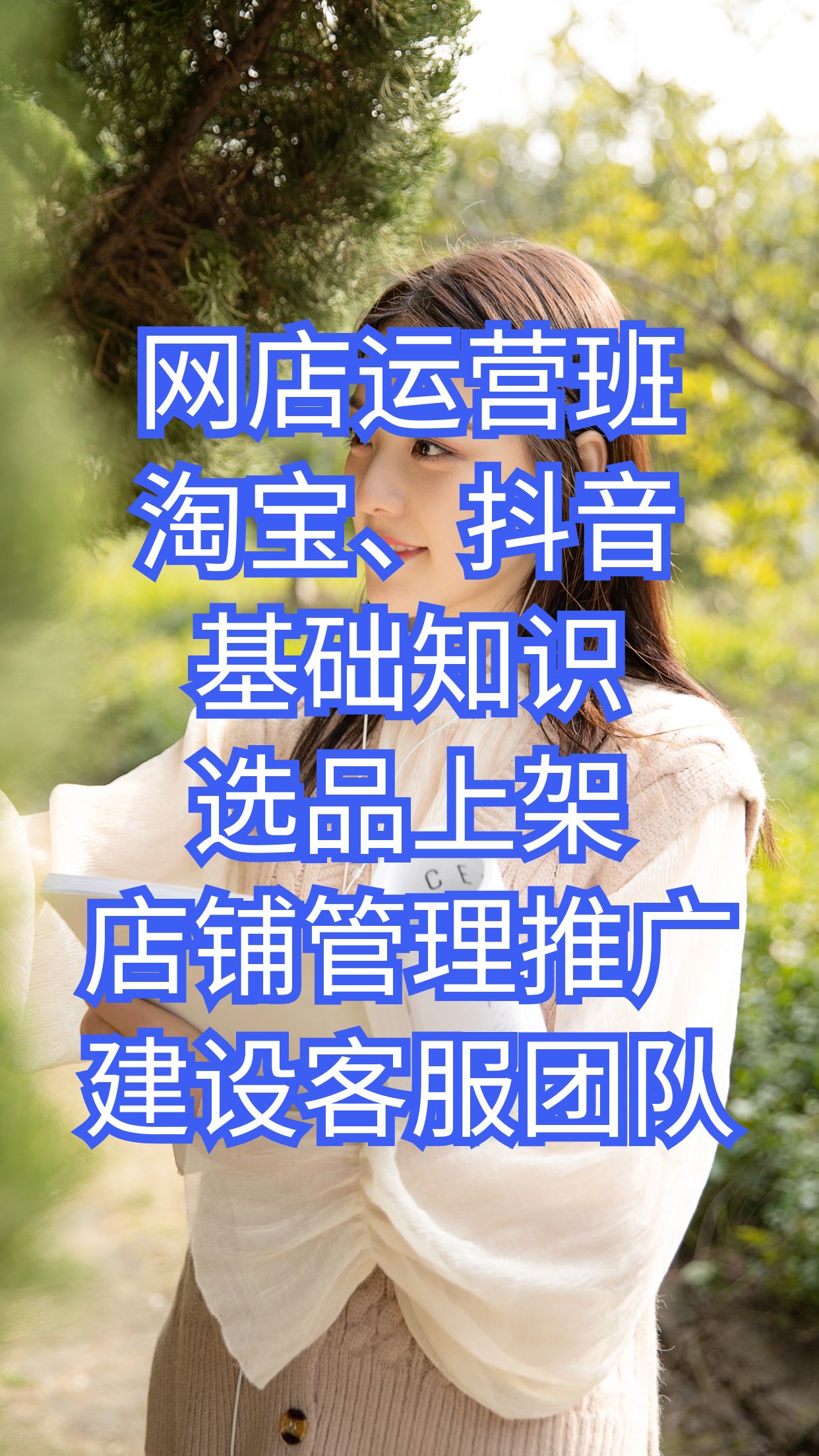 新手网店入驻哪个平台好=新手开网店在哪个平台比较好