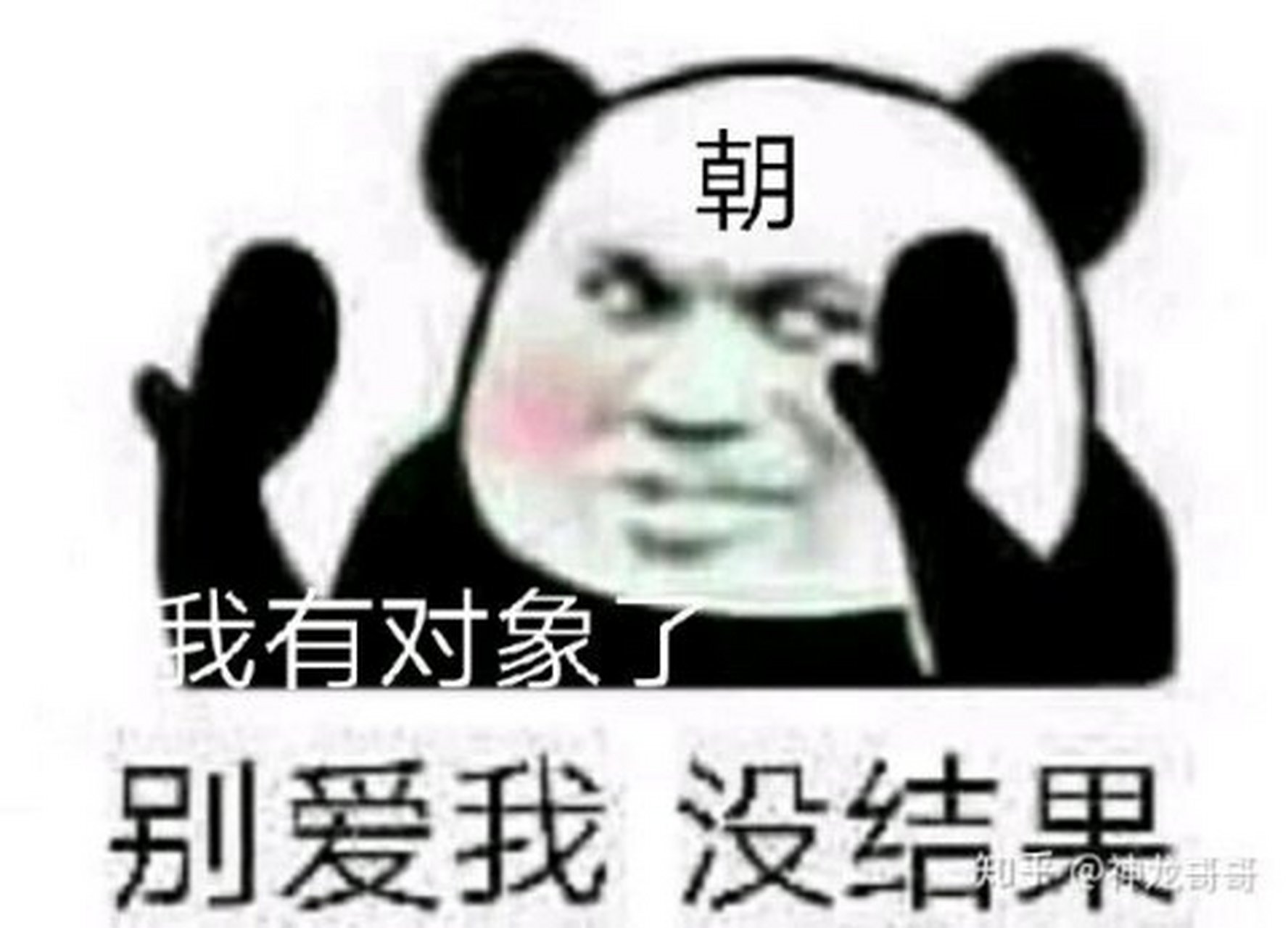 伪装学渣表情包众人图片