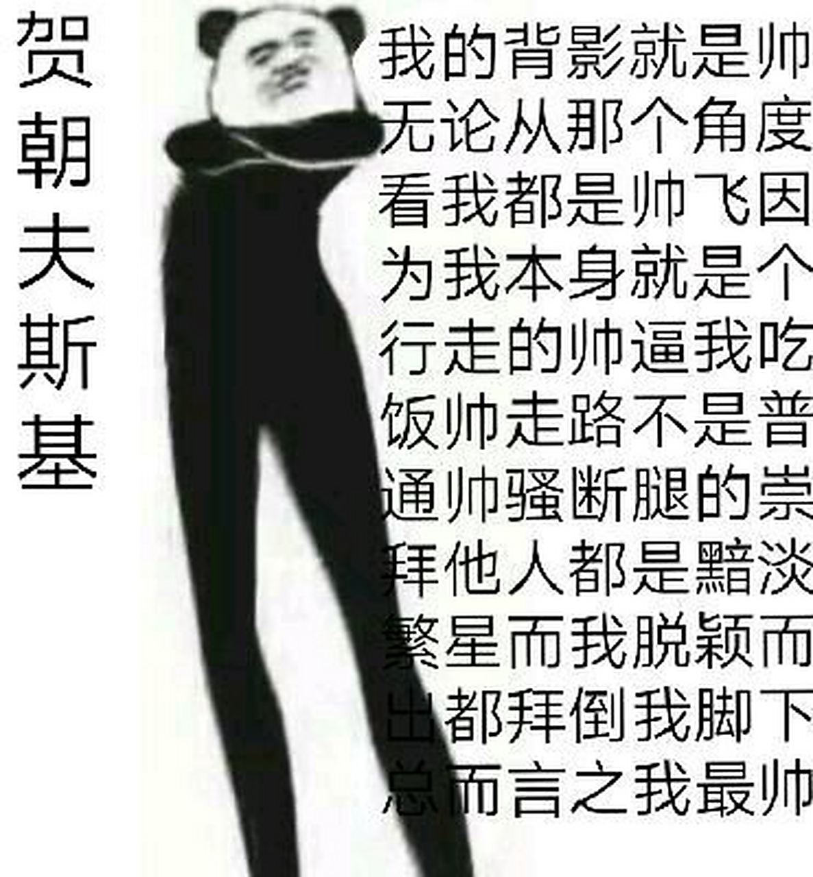 伪渣朝俞表情包[滑稽][赞同] #伪装学渣# #朝俞# #表情包