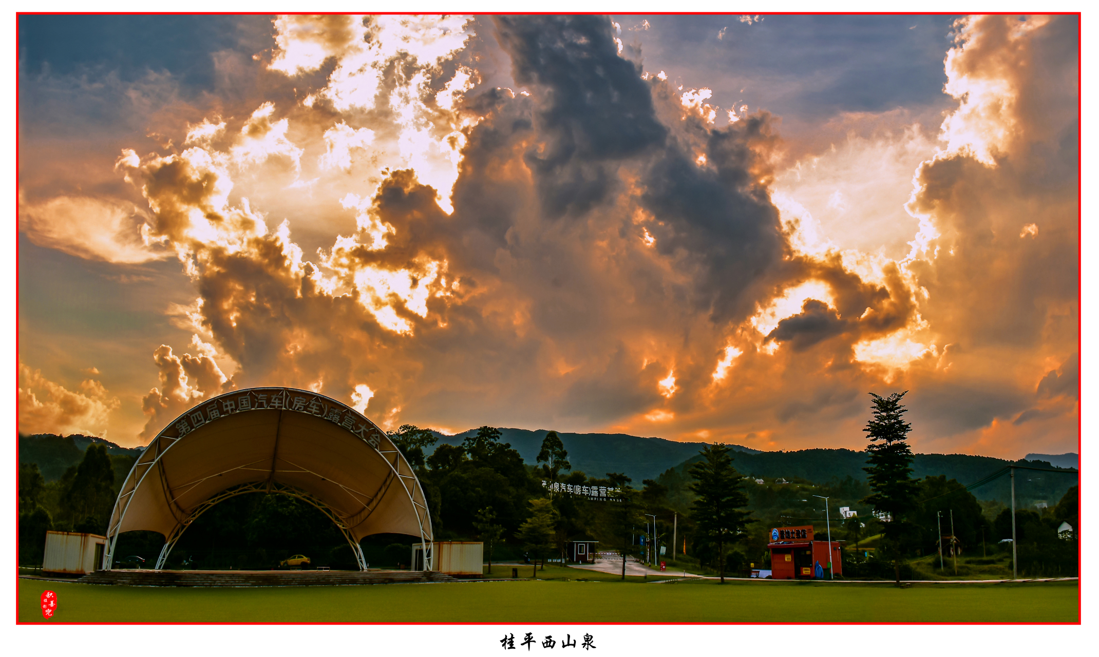 桂平市白兰村西山泉