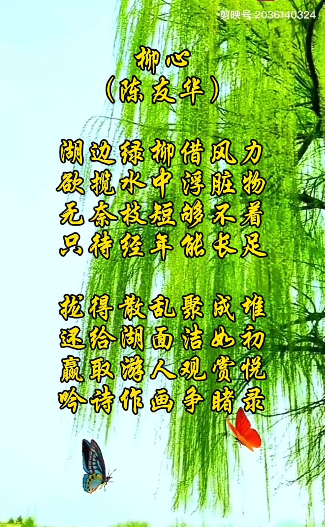 类似柳色如旧的文