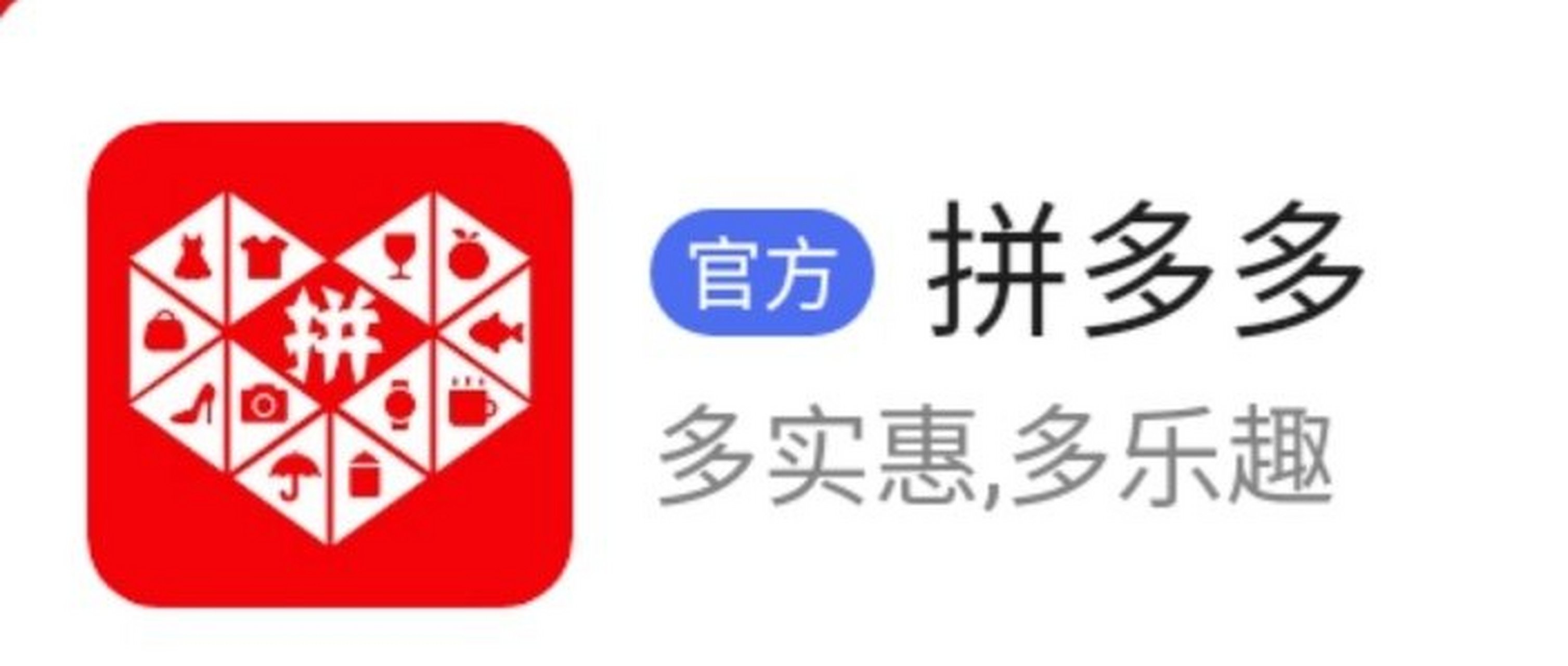 拼多多在2020年总销量达到7.884亿元,相比2019年增长了35.阿里巴巴20